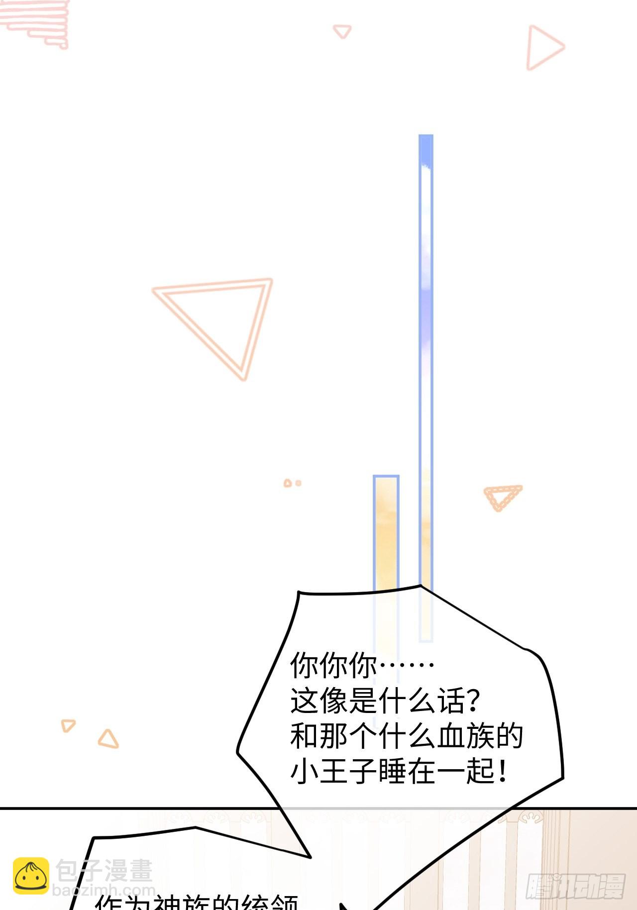 第101话  去血族提亲-第109话