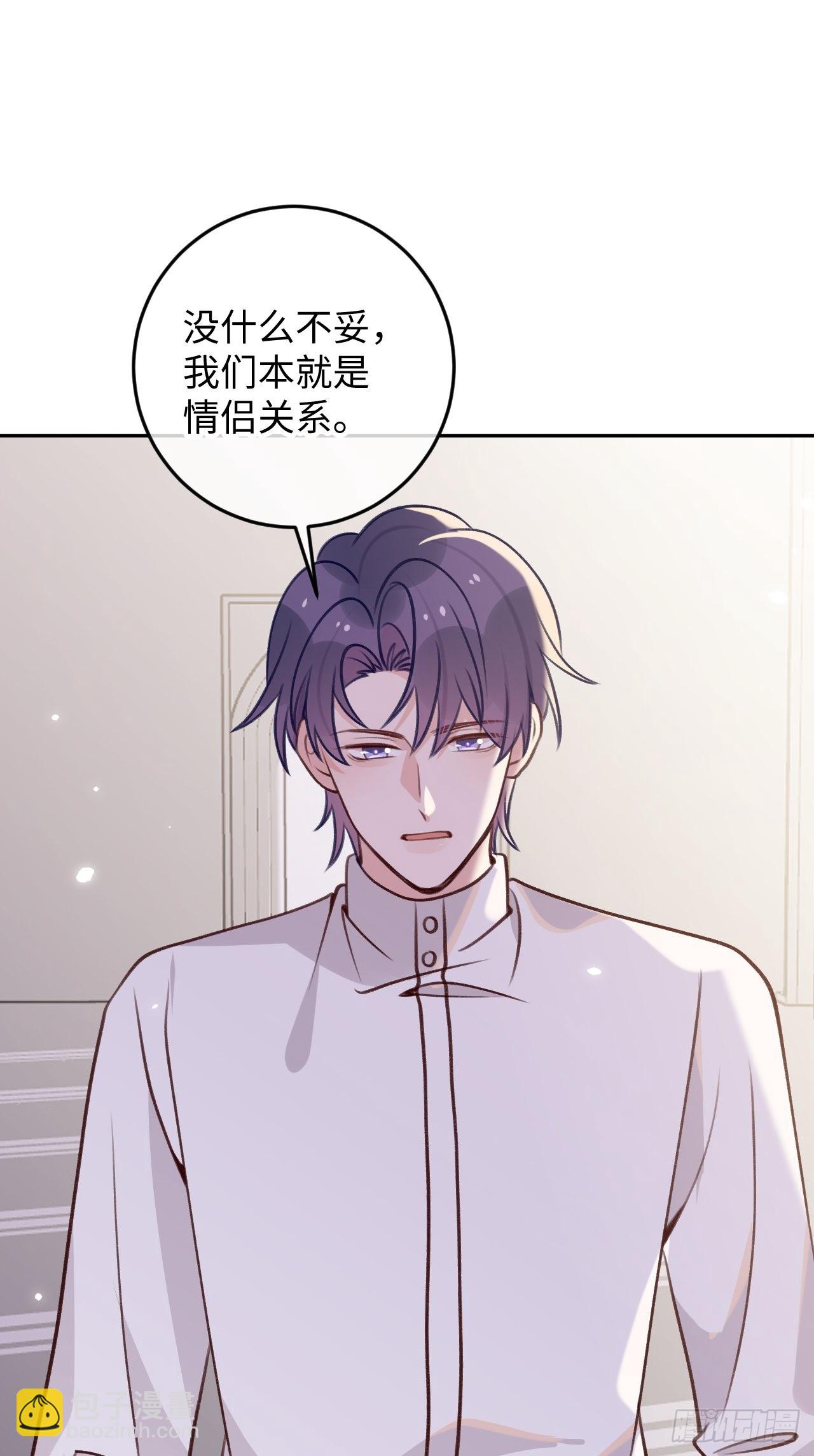 第101话  去血族提亲-第109话