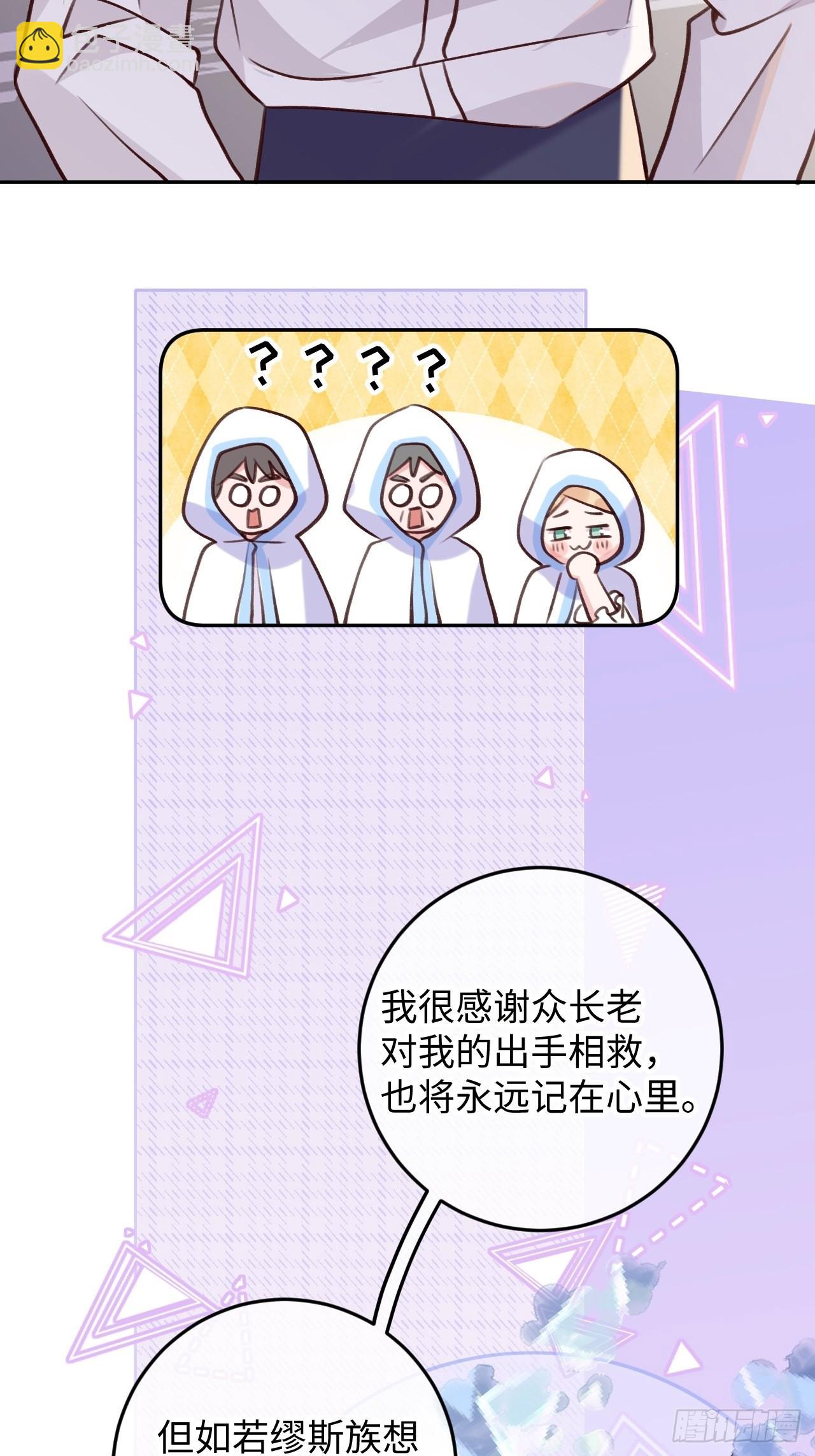 第101话  去血族提亲-第109话