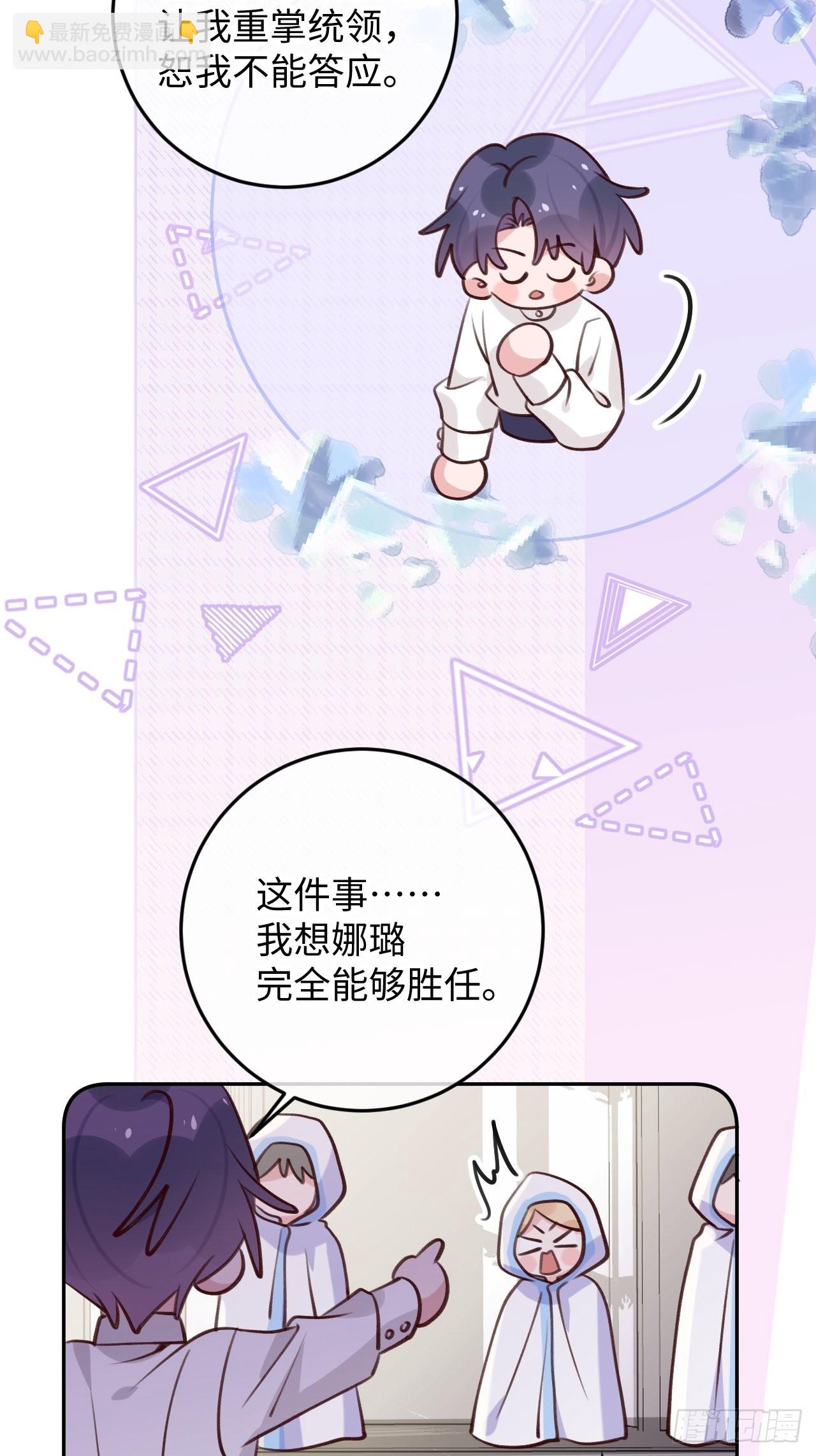 第101话  去血族提亲-第109话