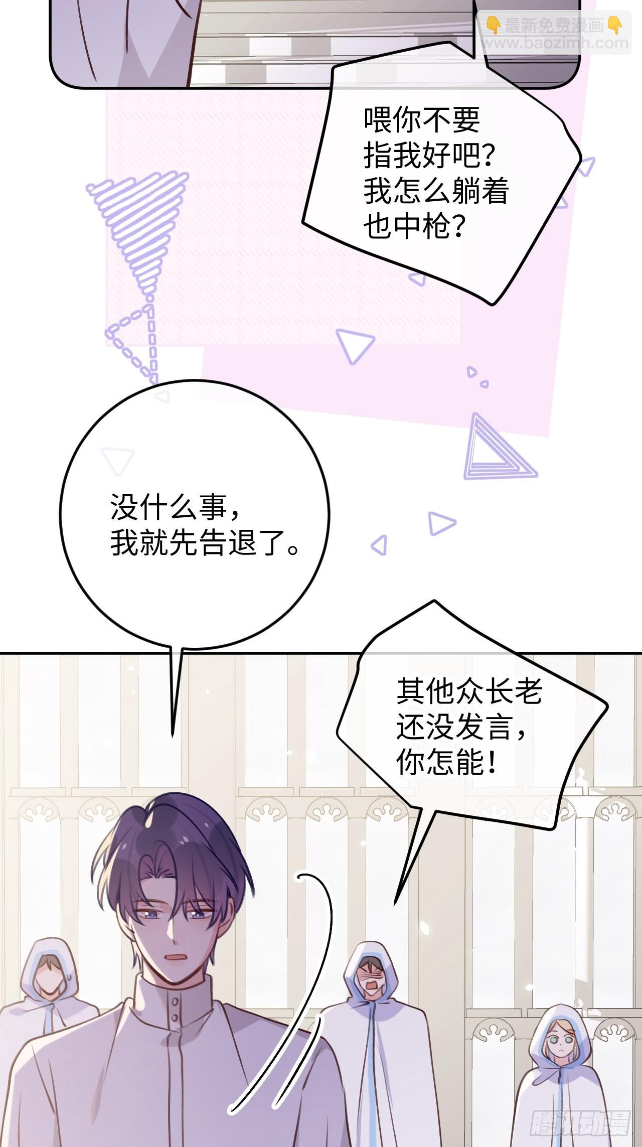 第101话  去血族提亲-第109话