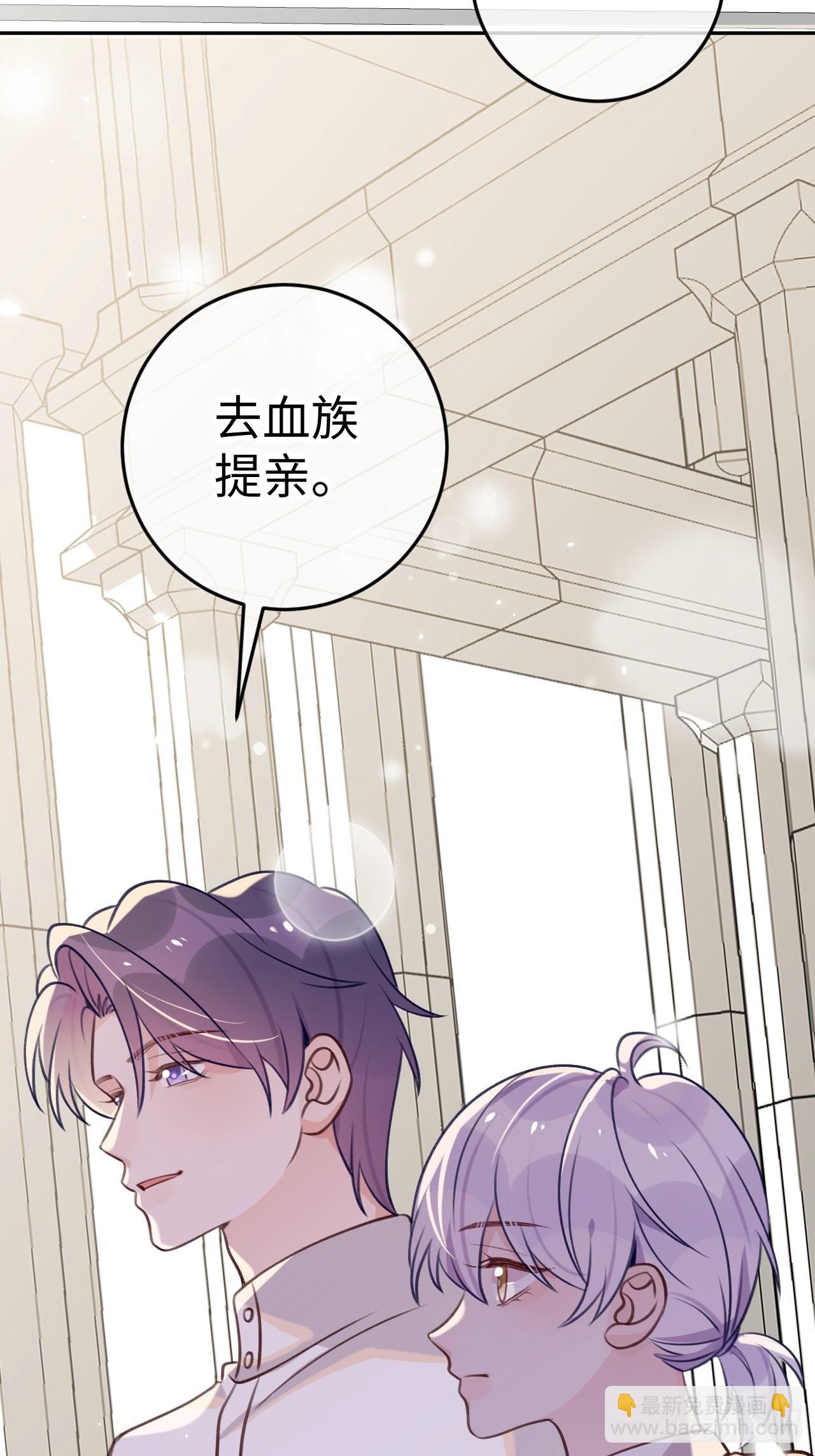第101话  去血族提亲-第109话