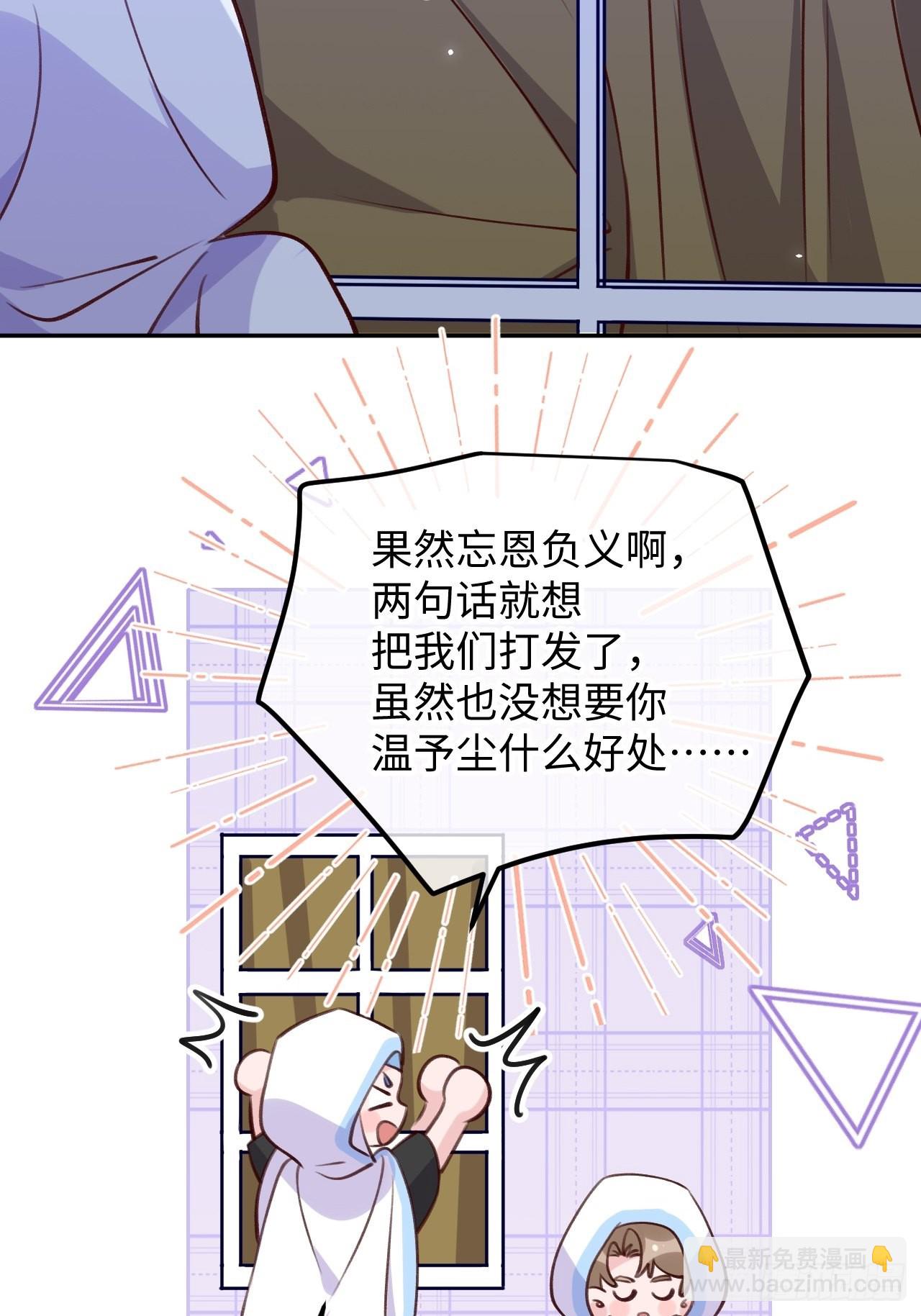第101话  去血族提亲-第109话