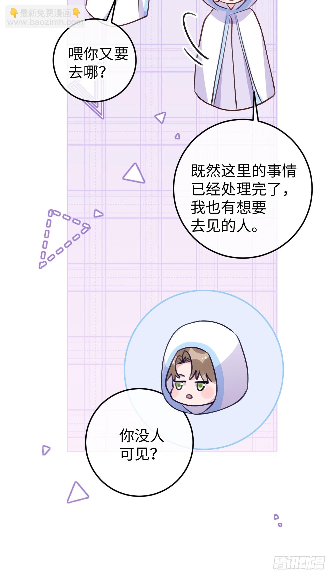 第101话  去血族提亲-第109话