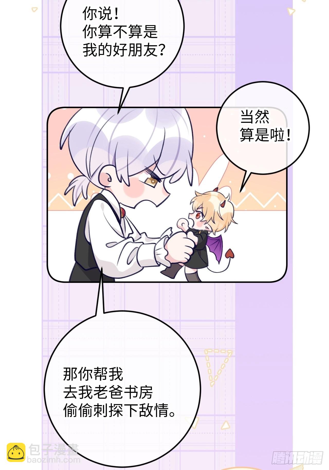 第104话  就在这里换衣服-第111话