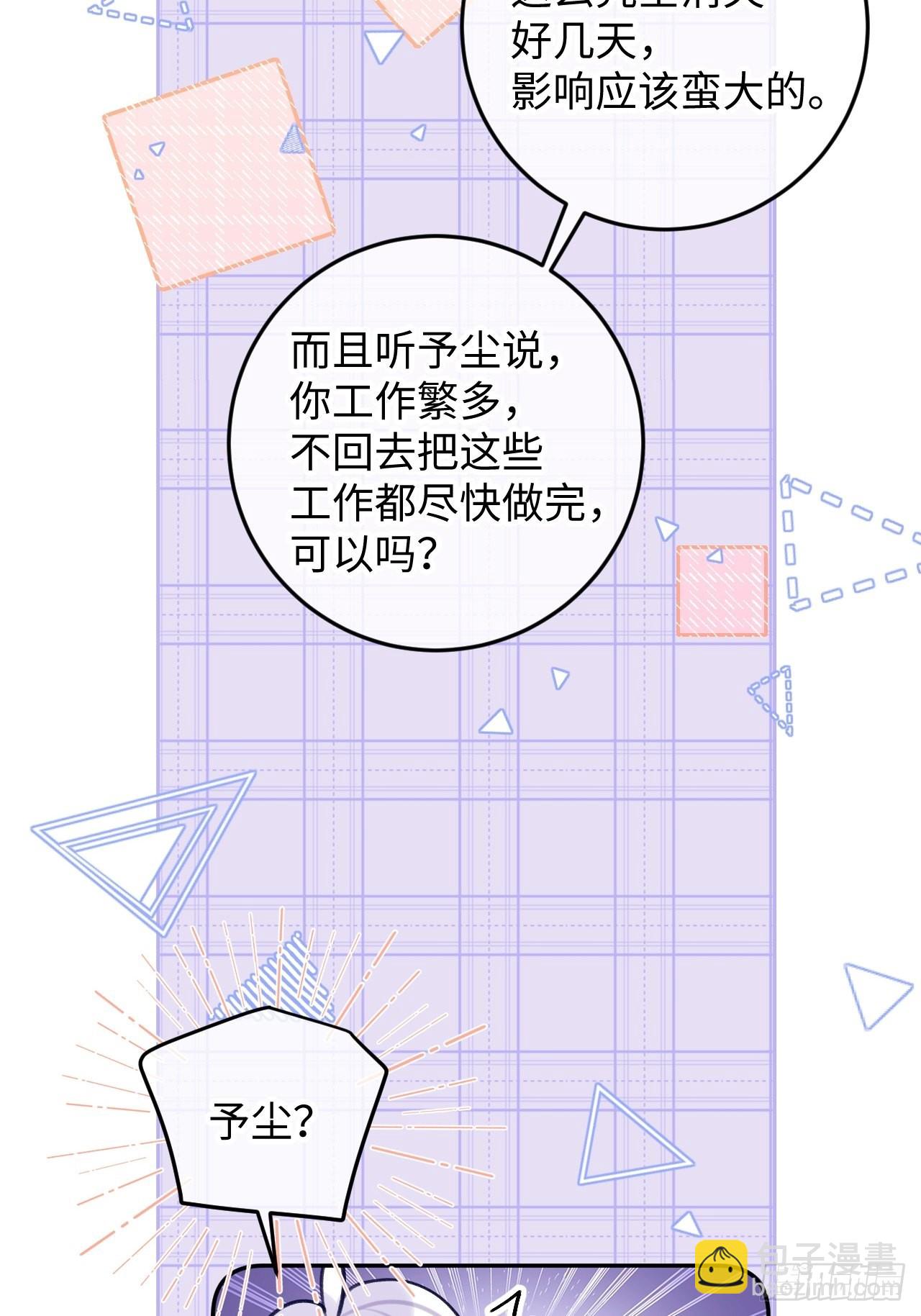 第104话  就在这里换衣服-第111话
