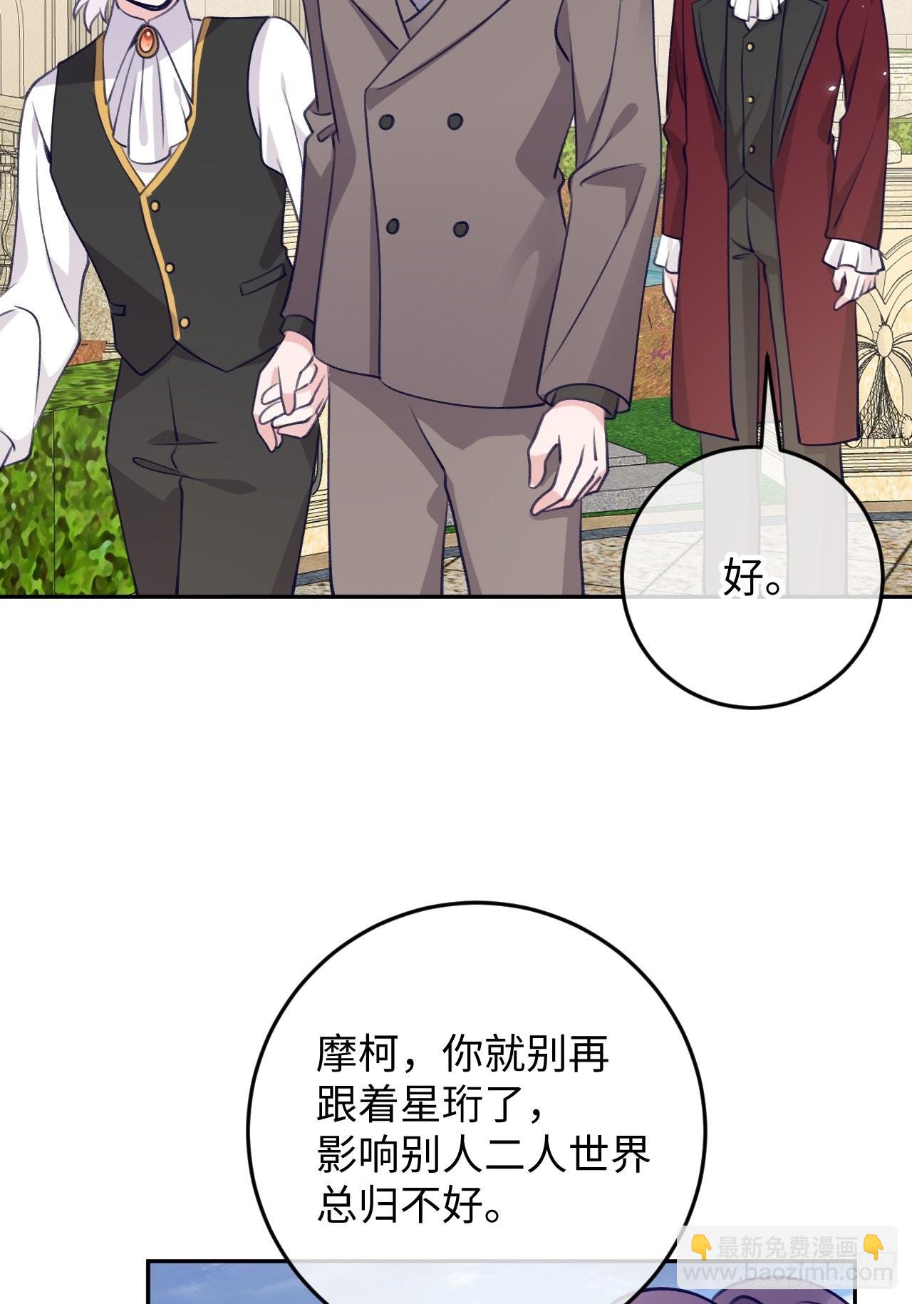 第104话  就在这里换衣服-第111话