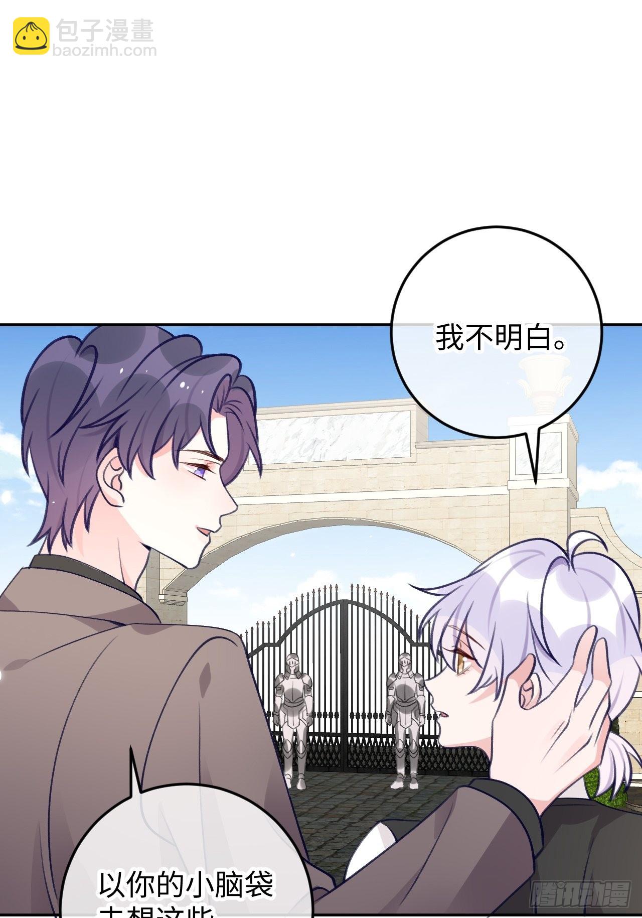 第104话  就在这里换衣服-第111话