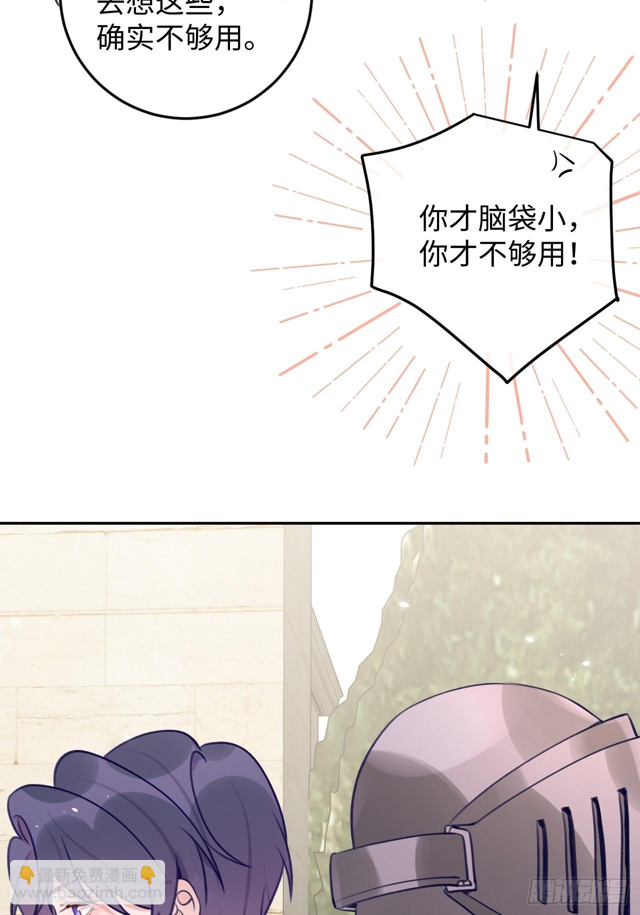 第104话  就在这里换衣服-第111话