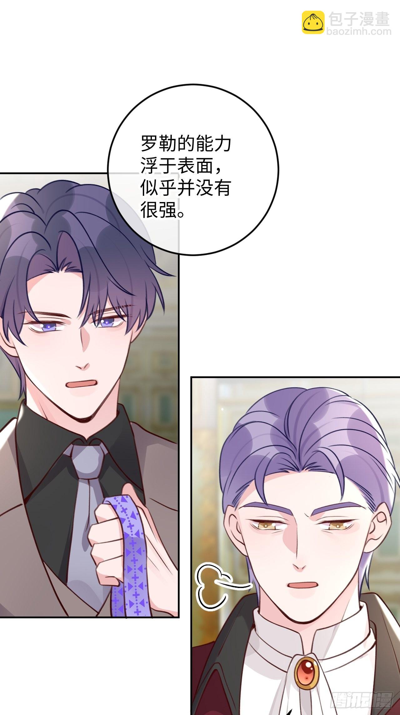第104话  就在这里换衣服-第111话