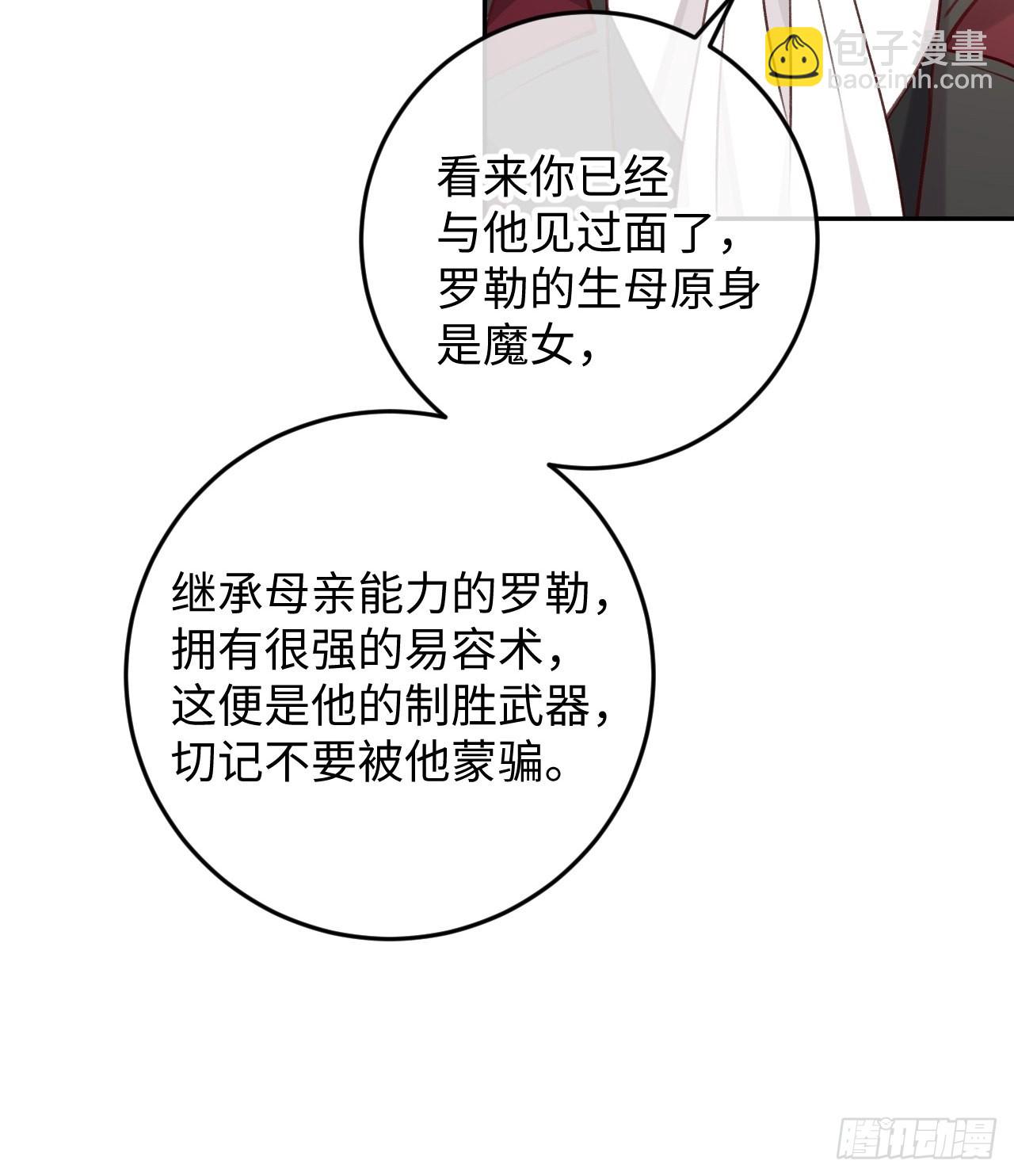第104话  就在这里换衣服-第111话