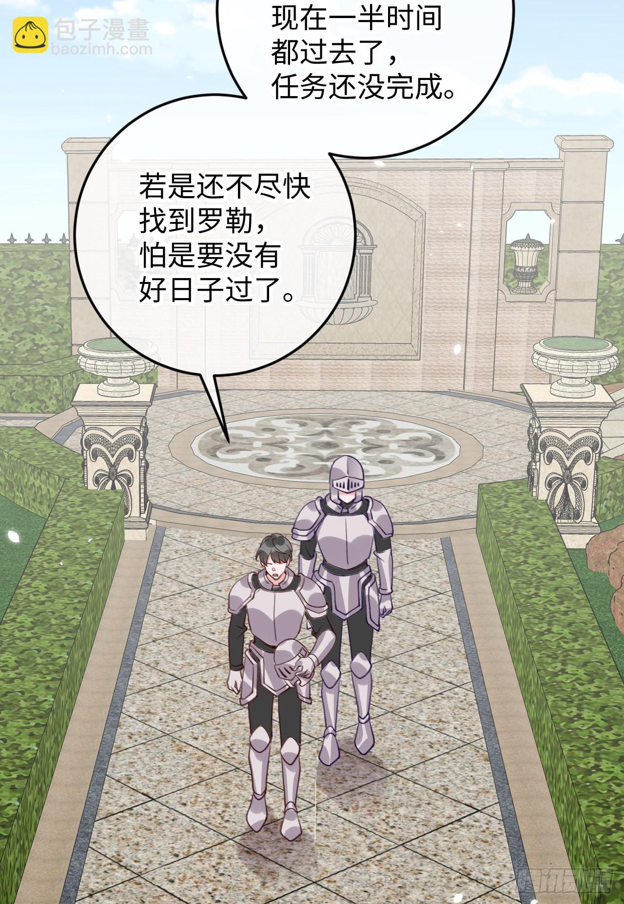 第104话 在这里换？-第113话