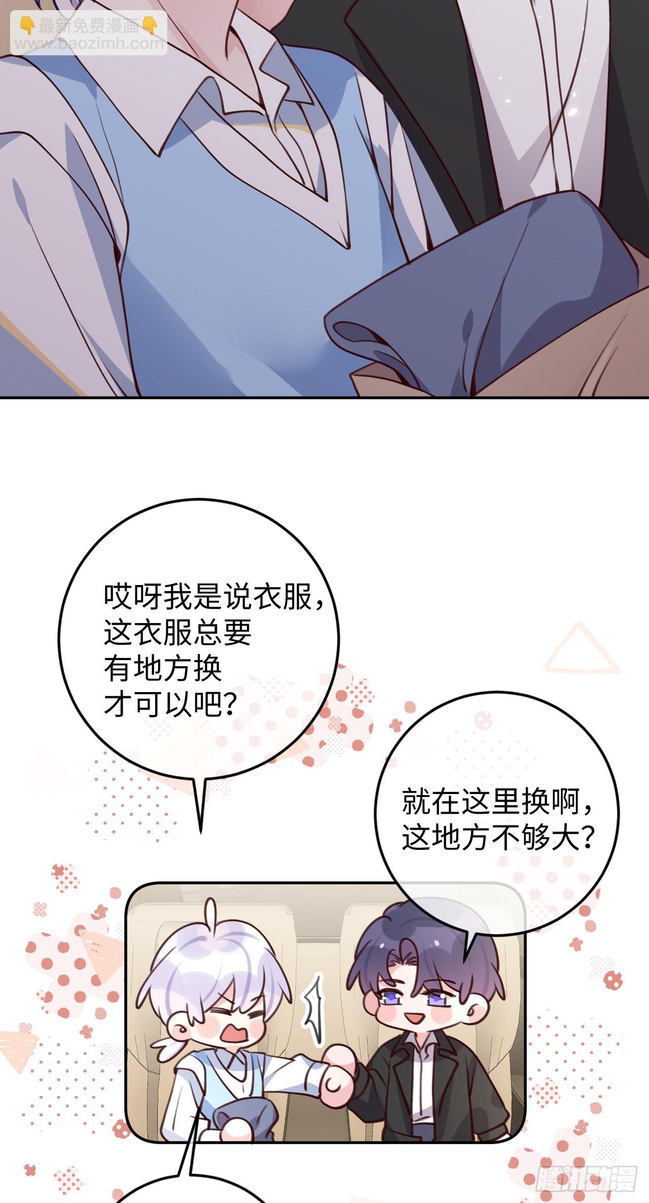 第104话 在这里换？-第113话