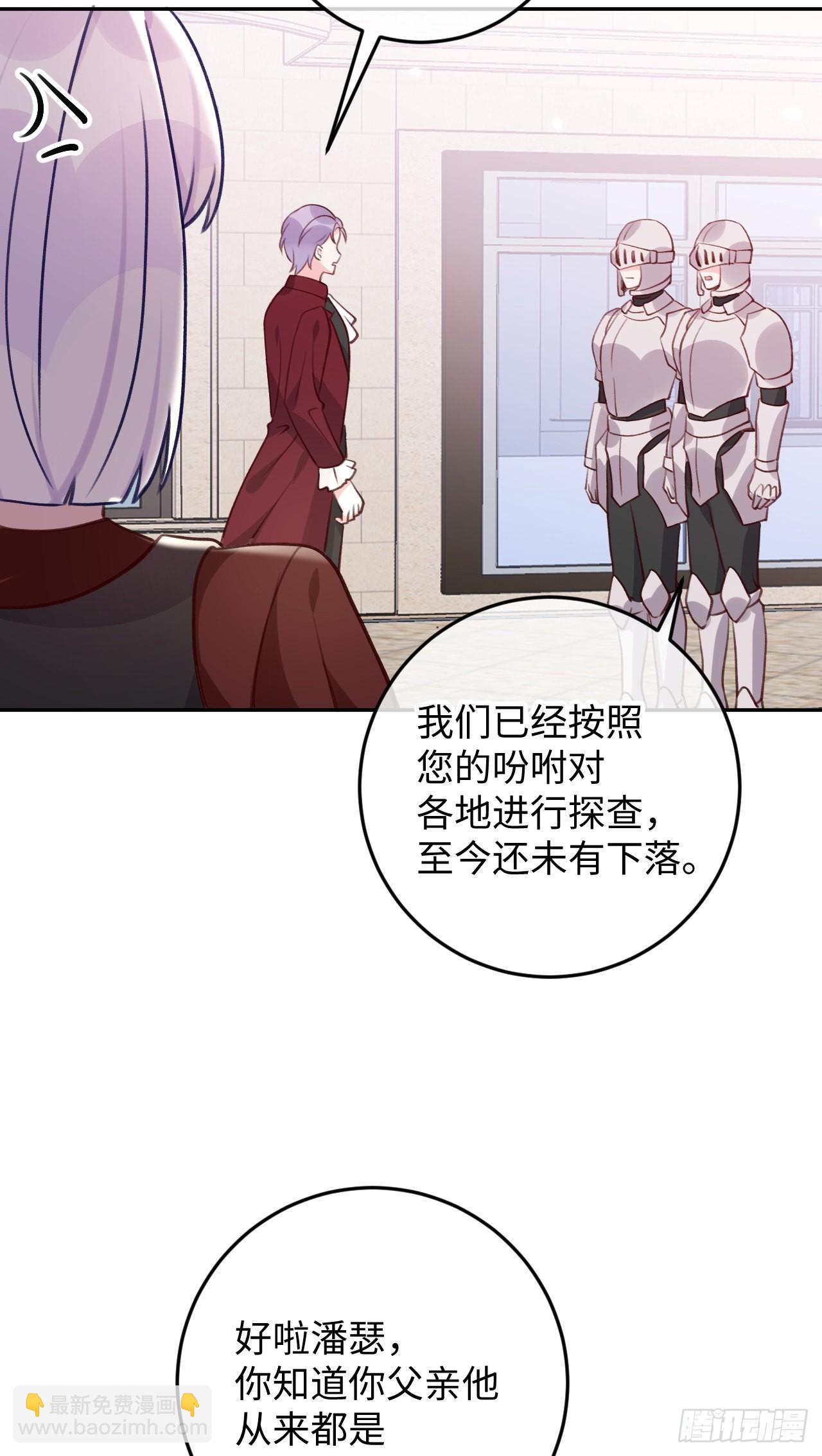 第104话 在这里换？-第113话