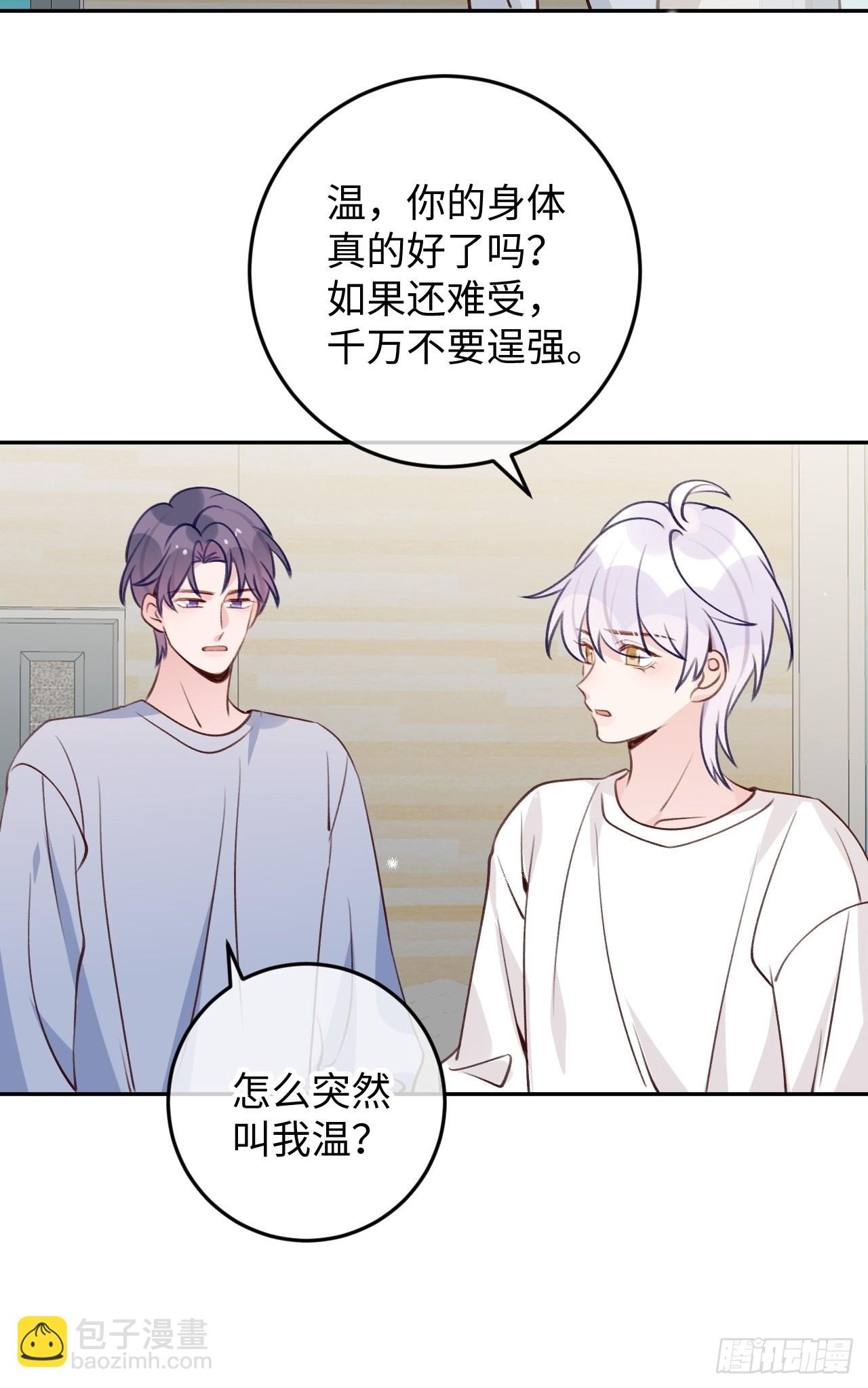 第106话  你对我也很重要-第115话