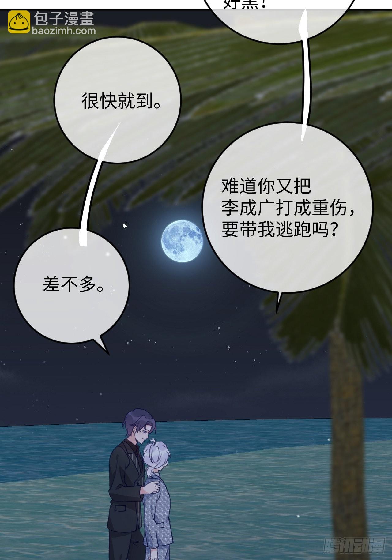 第106话  你对我也很重要-第115话