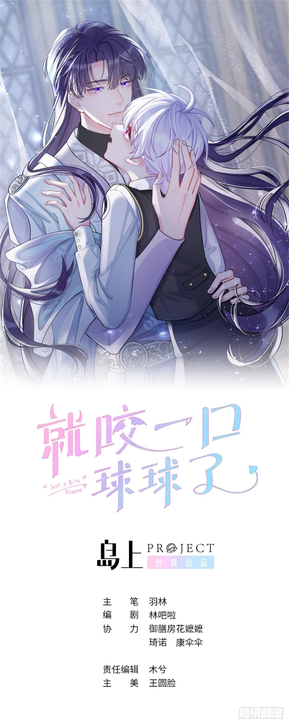 第108话  罗勒的目的-第117话