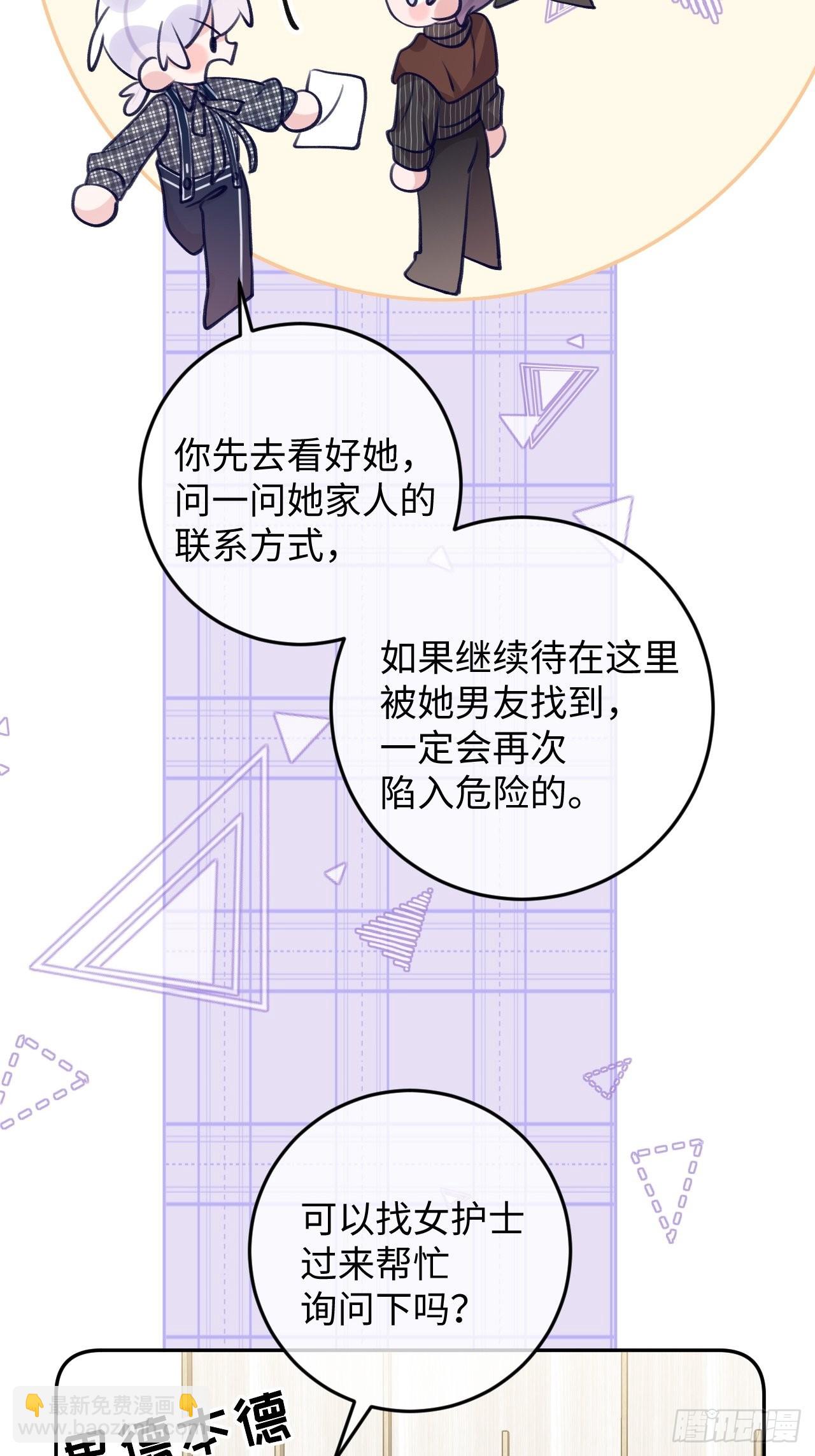 第108话  罗勒的目的-第117话