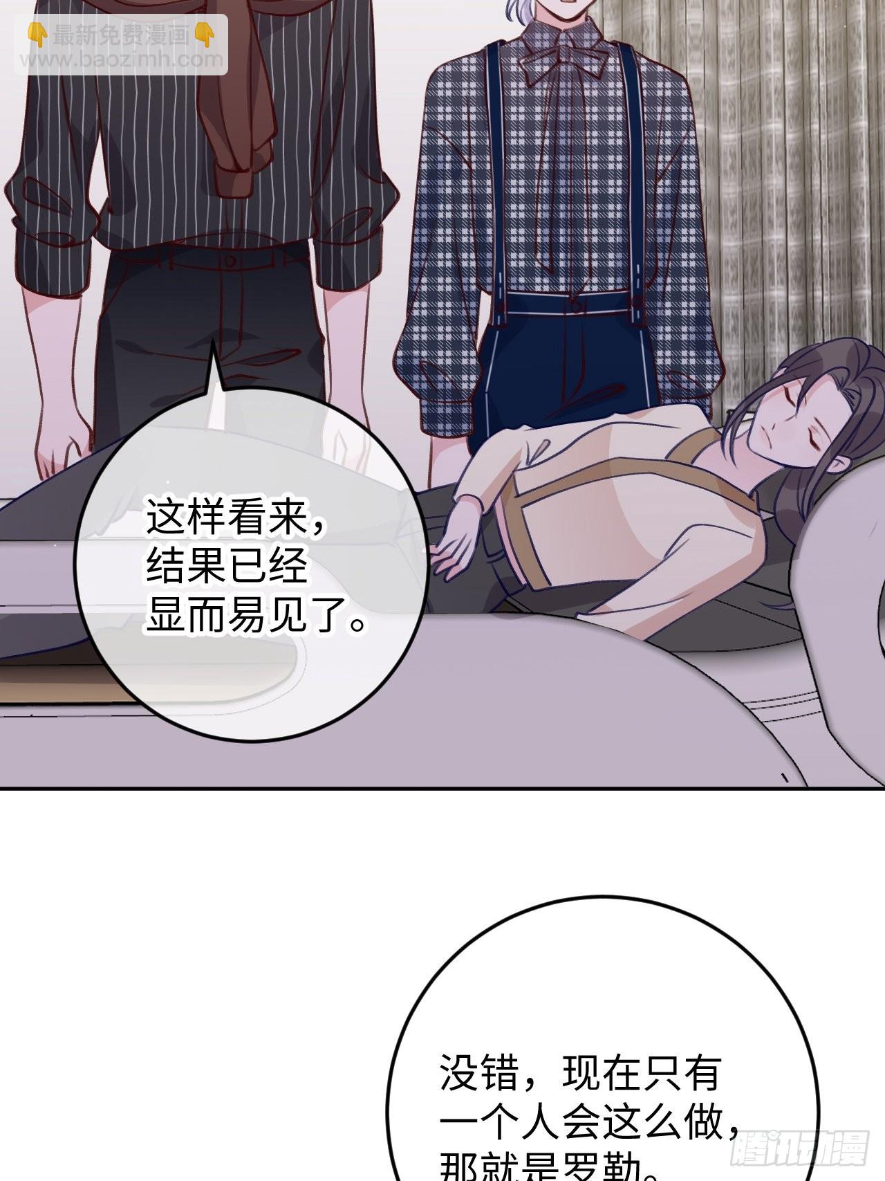第108话  罗勒的目的-第117话