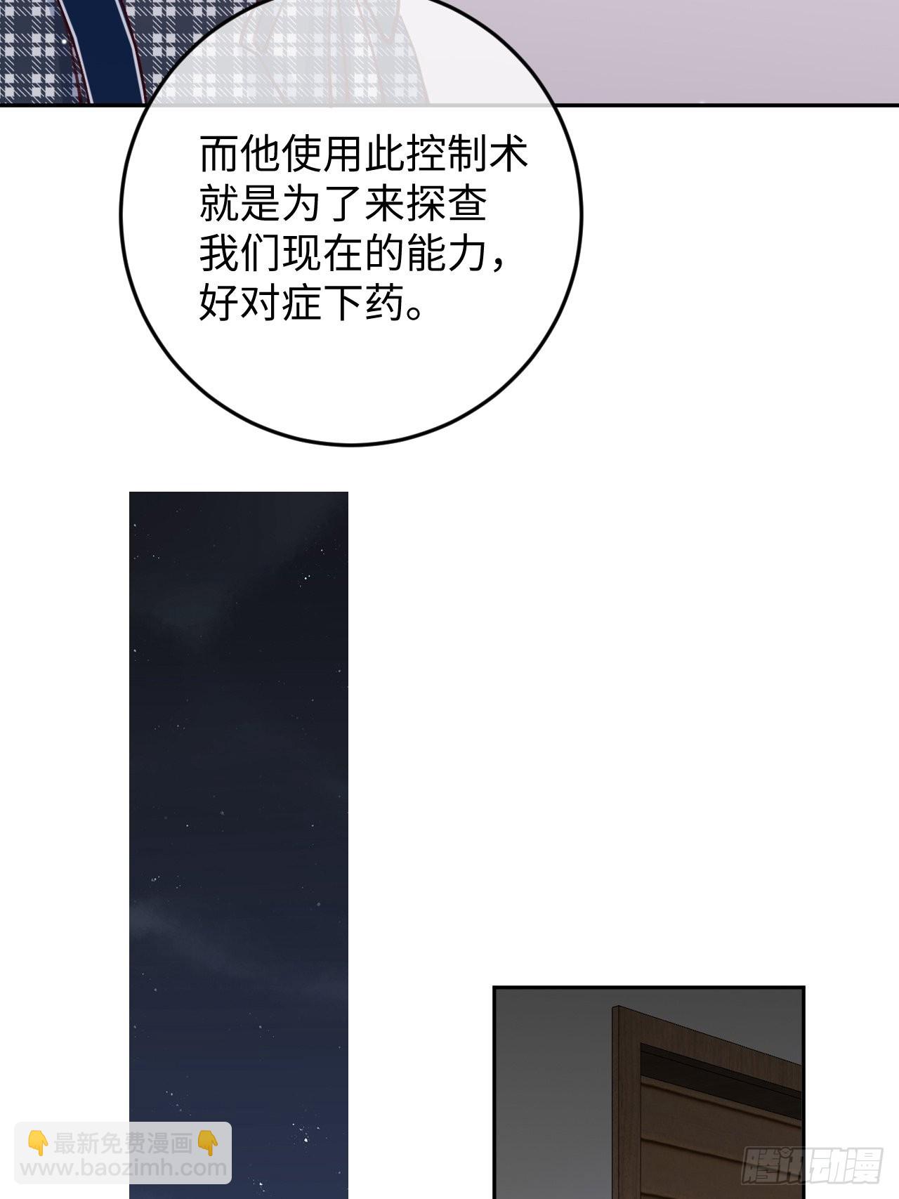 第108话  罗勒的目的-第117话