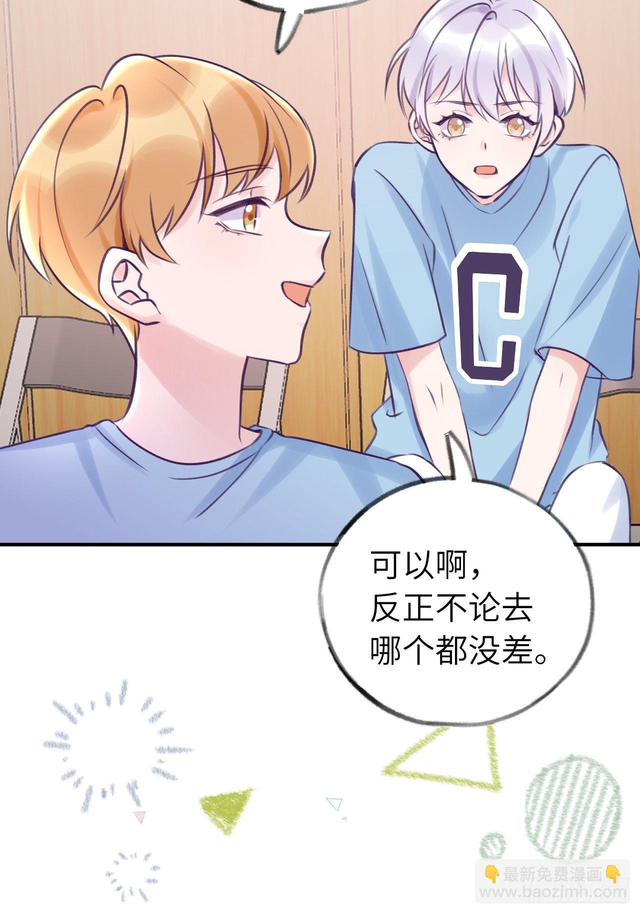 第10话  小虎牙挺可爱的？-第13话