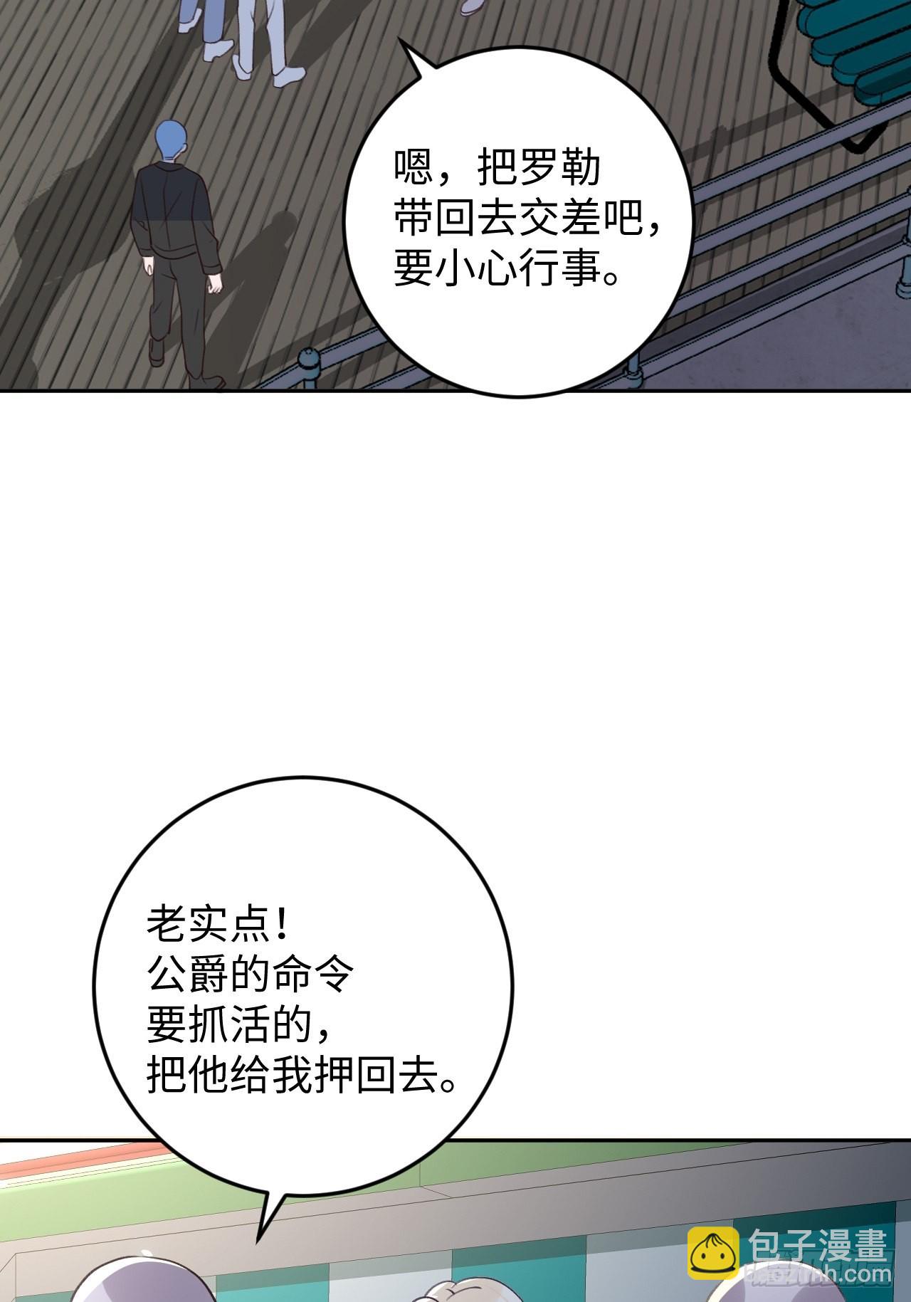 第112话  罗勒的反击-第121话