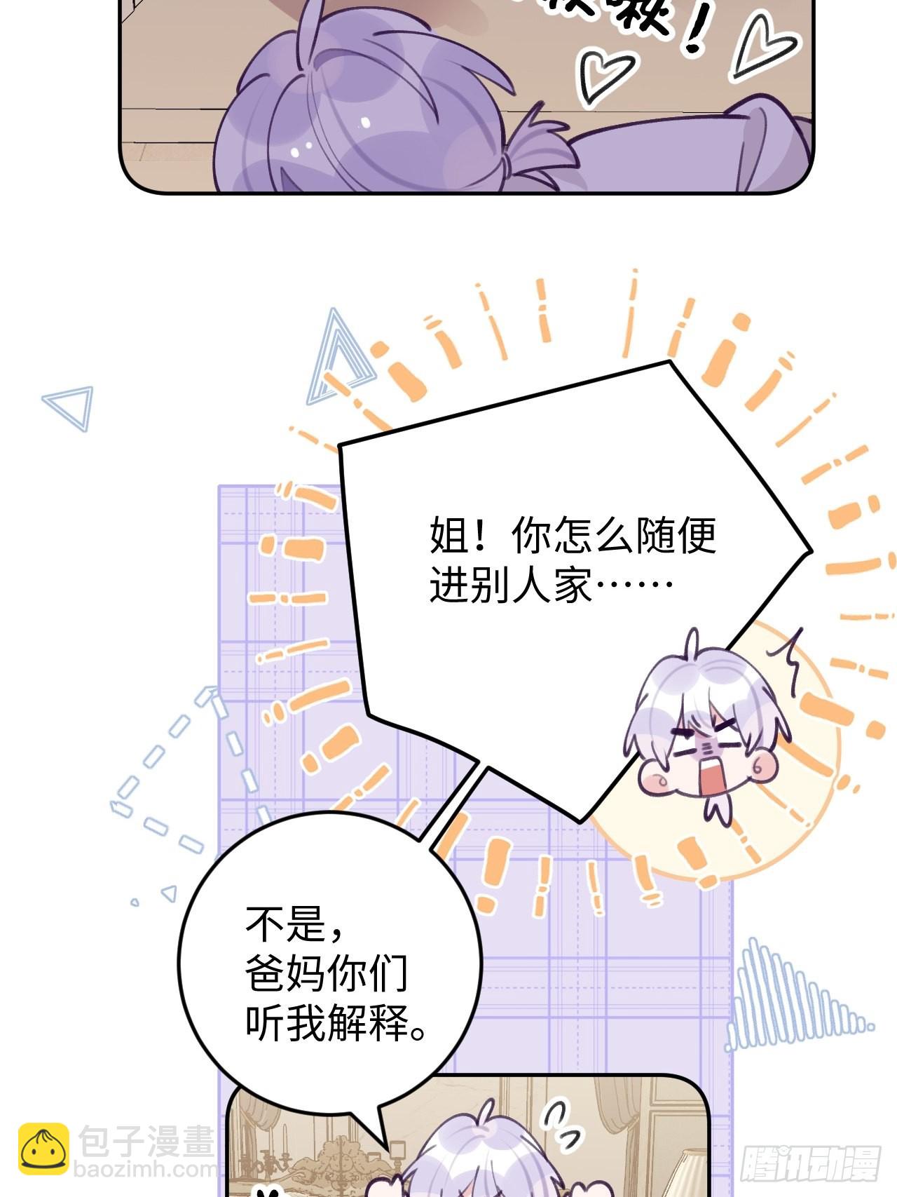 第112.5话  国庆番外-第123话