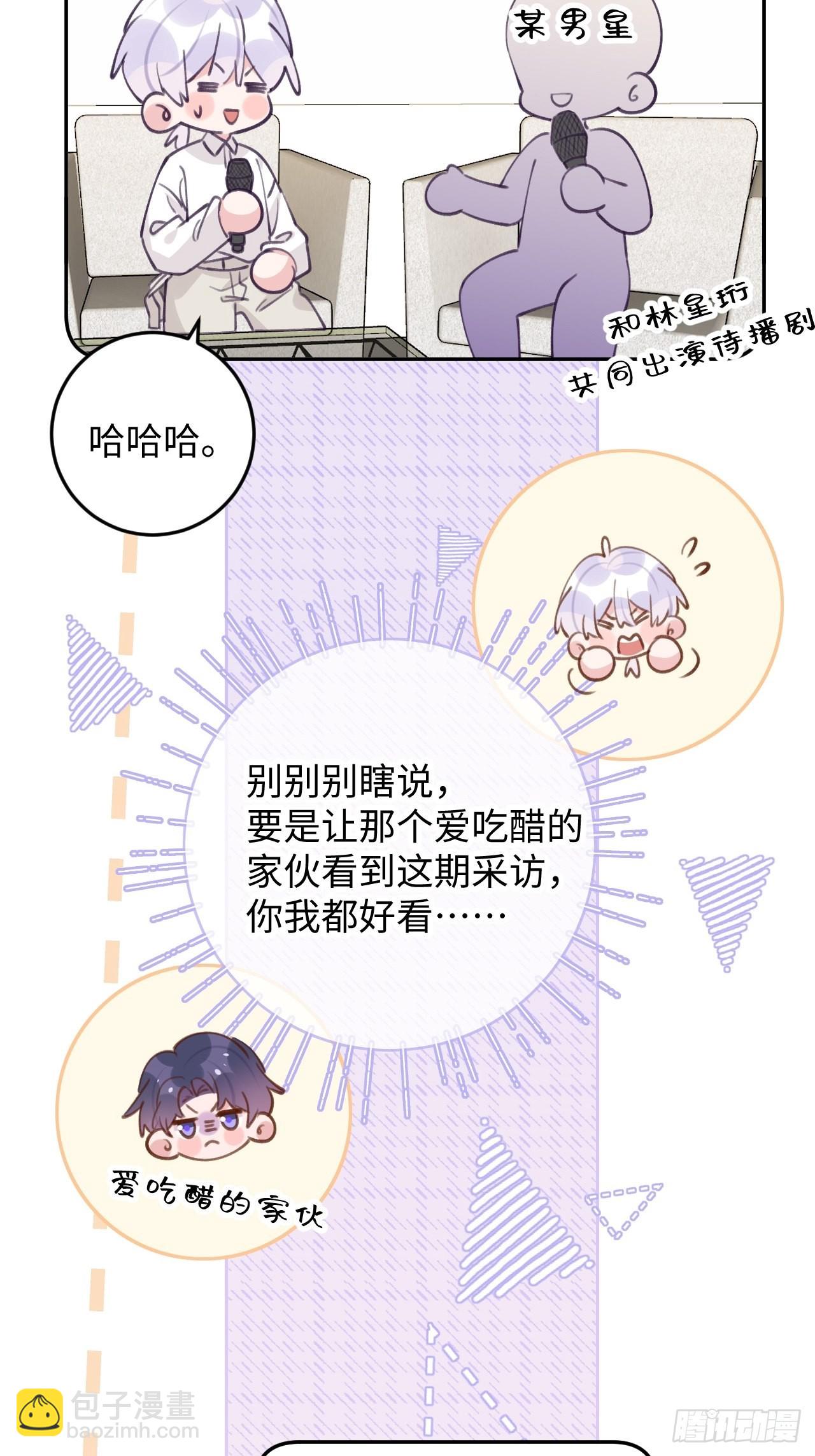 第112.5话  国庆番外-第123话