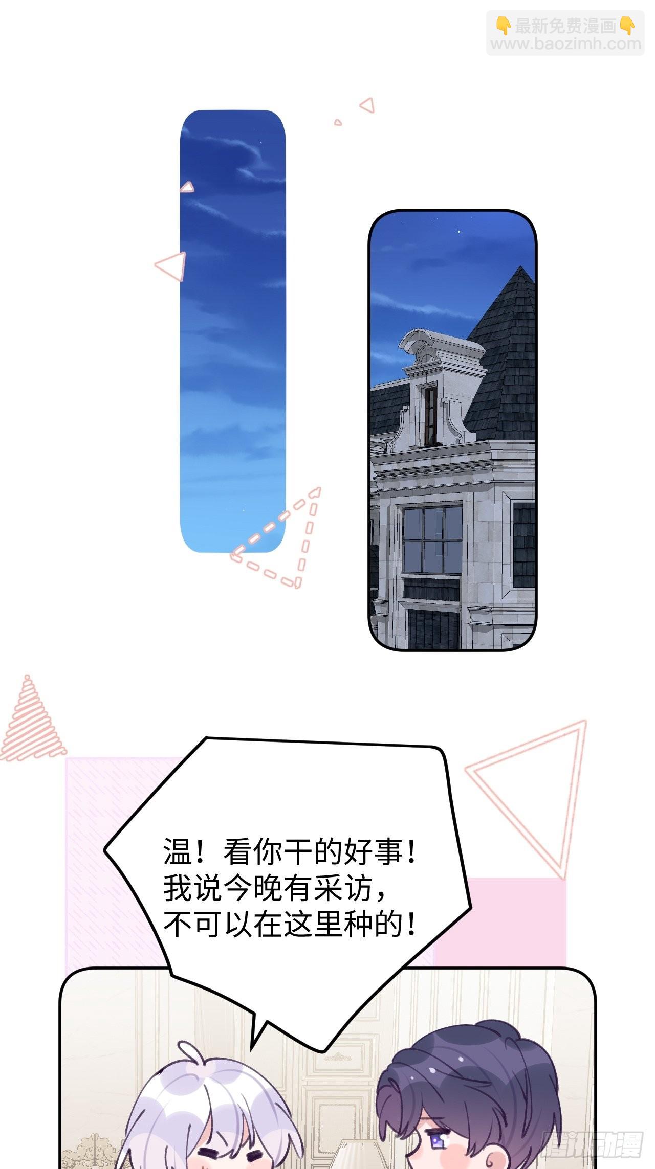 第112.5话  国庆番外-第123话