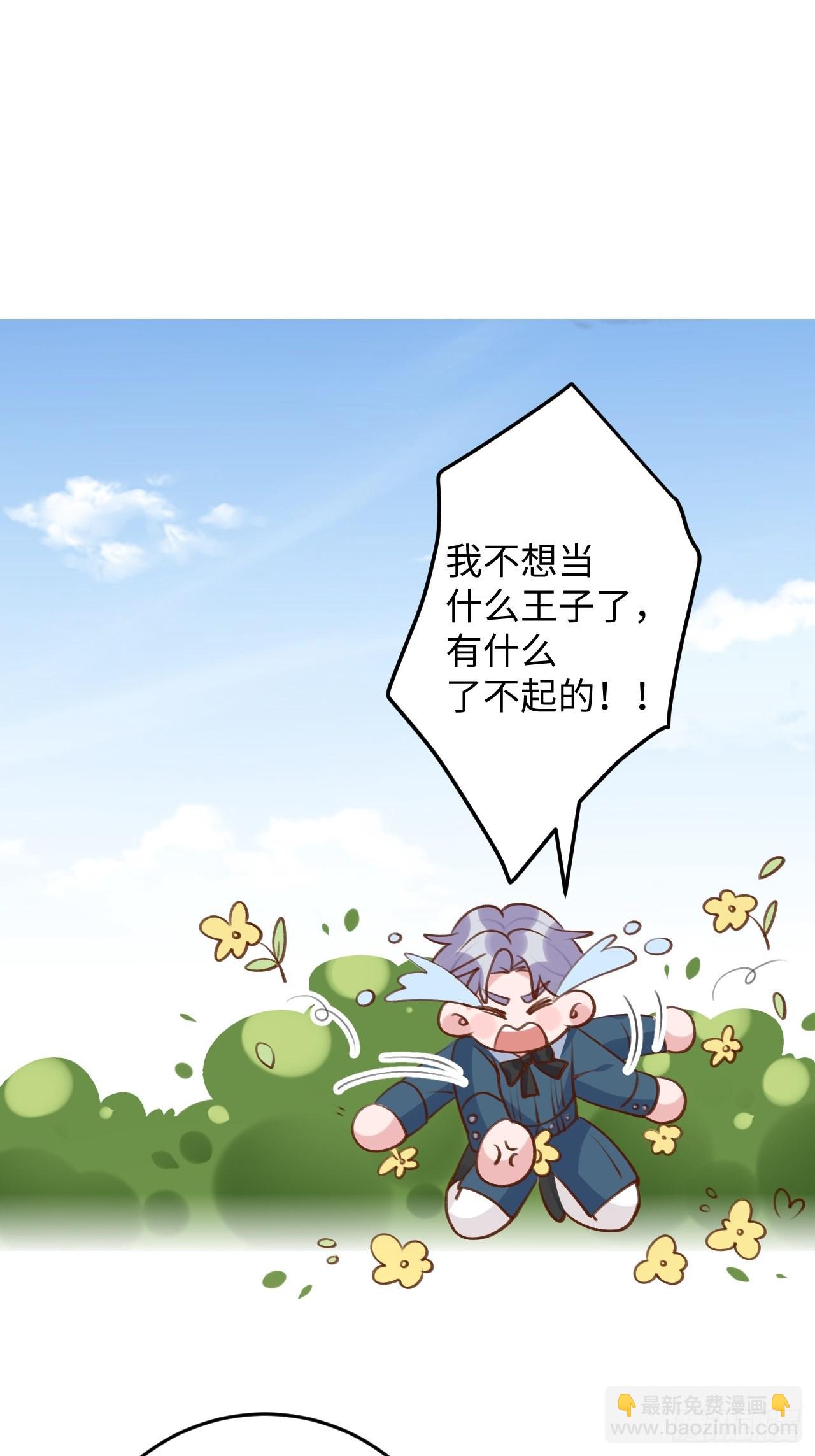 第116话  不想只做朋友-第127话