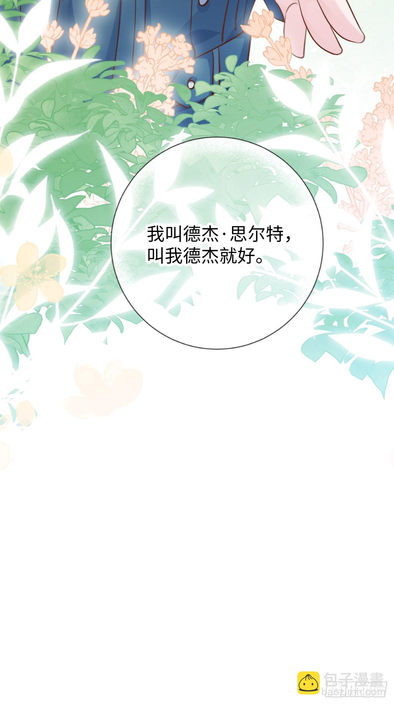 第116话  不想只做朋友-第127话