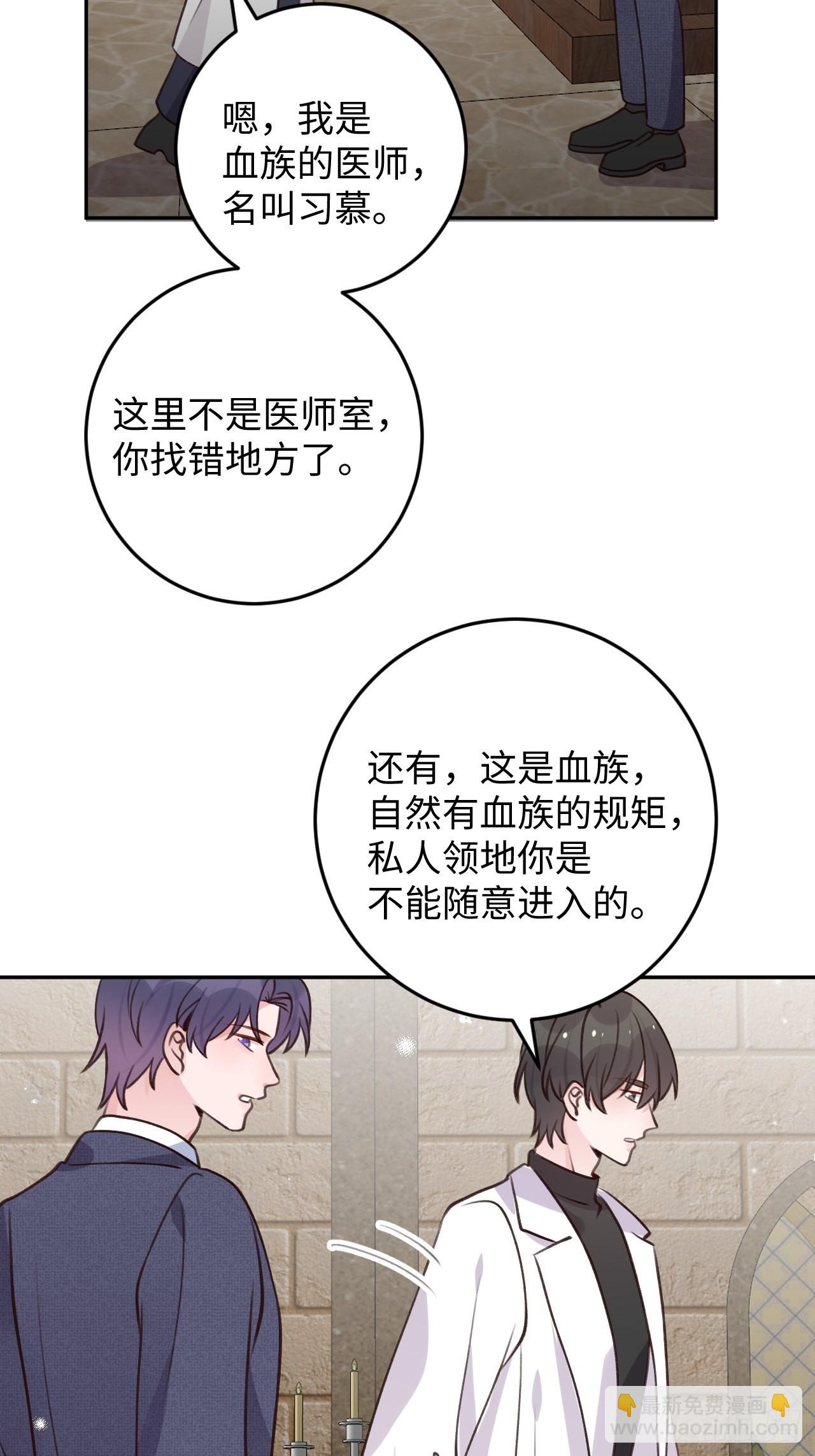 第116话  不想只做朋友-第127话