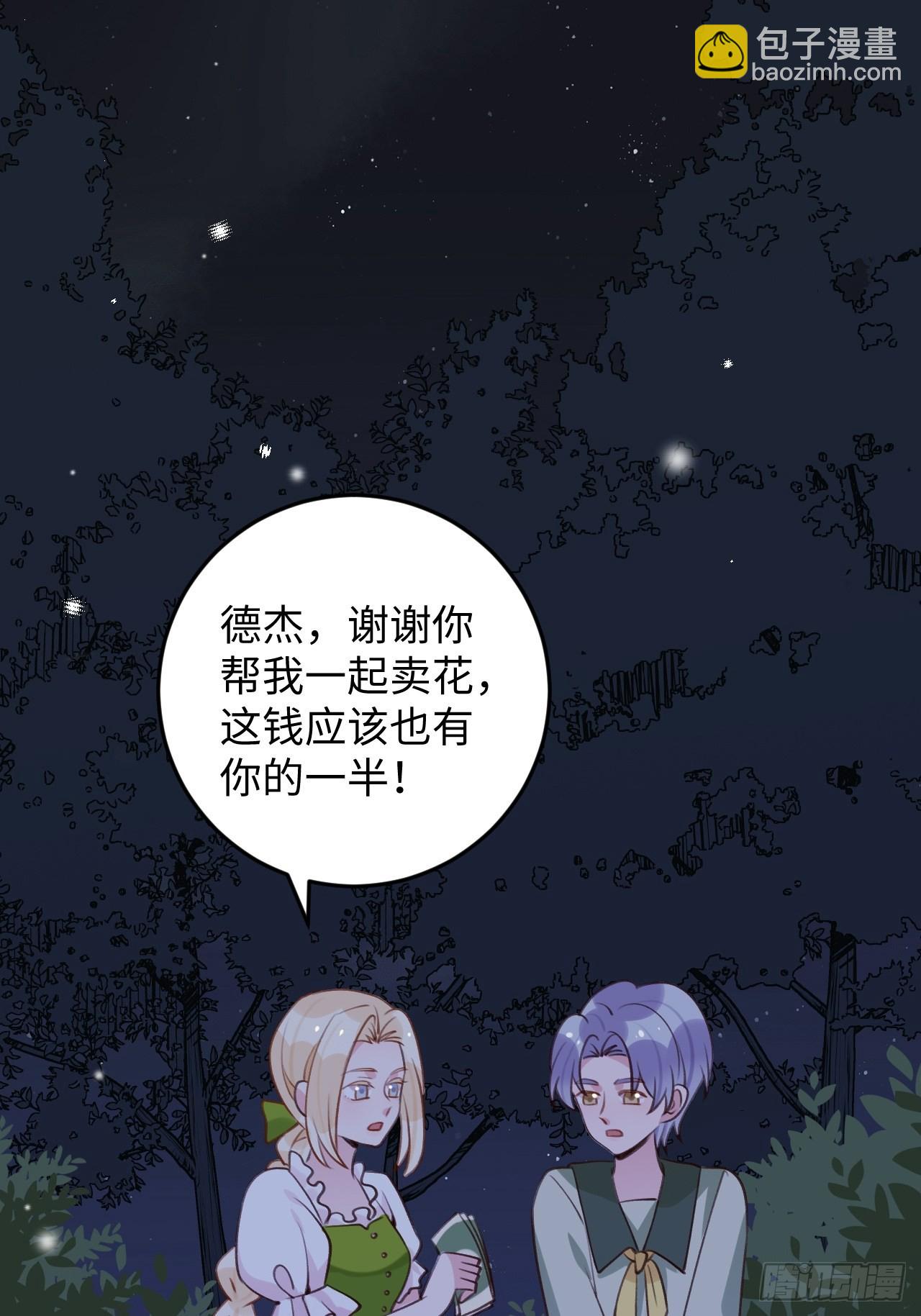 第116话  不想只做朋友-第127话