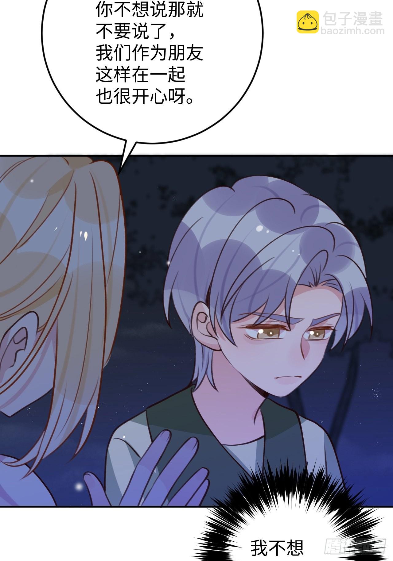 第116话  不想只做朋友-第127话
