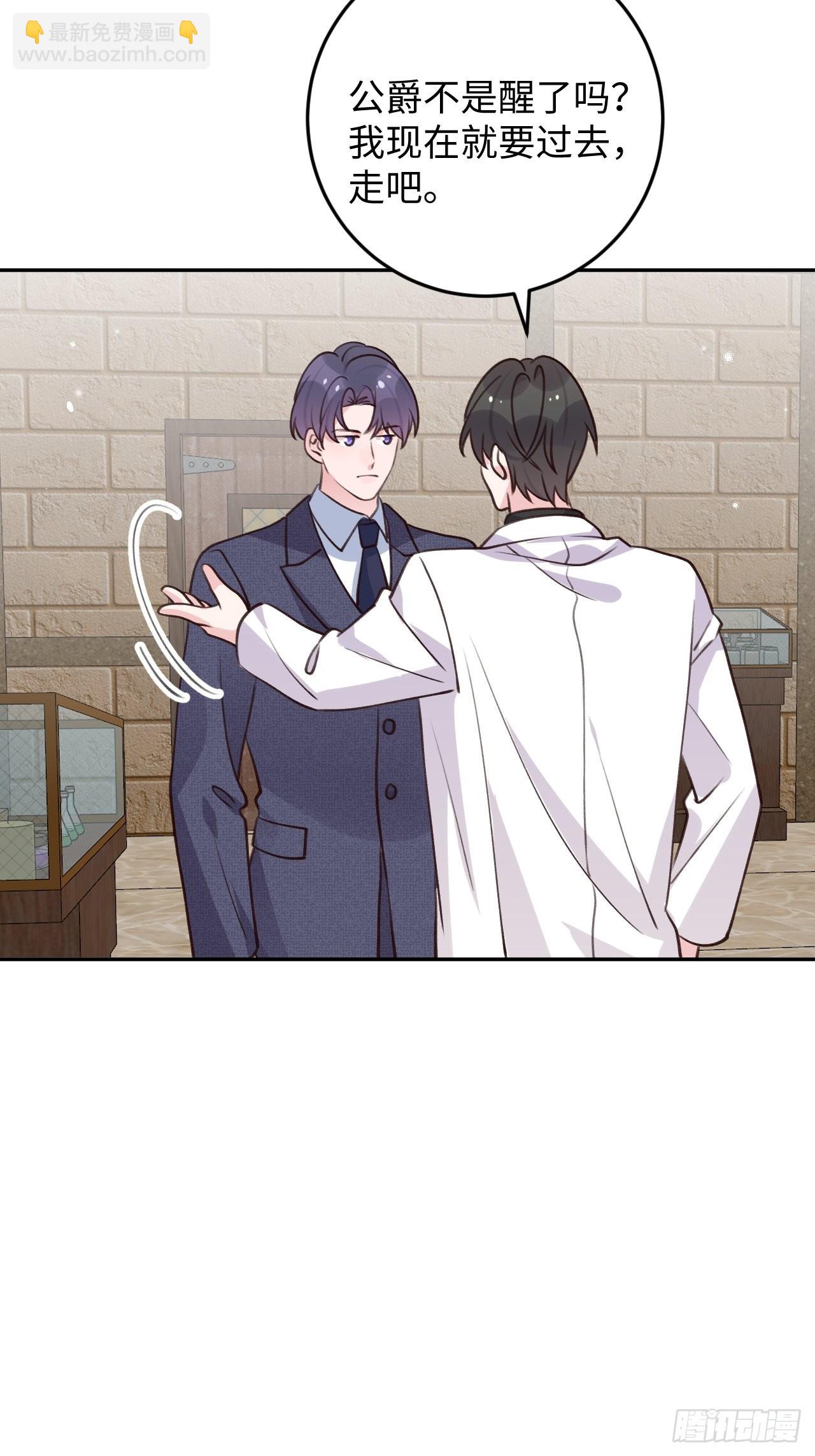 第116话  不想只做朋友-第127话