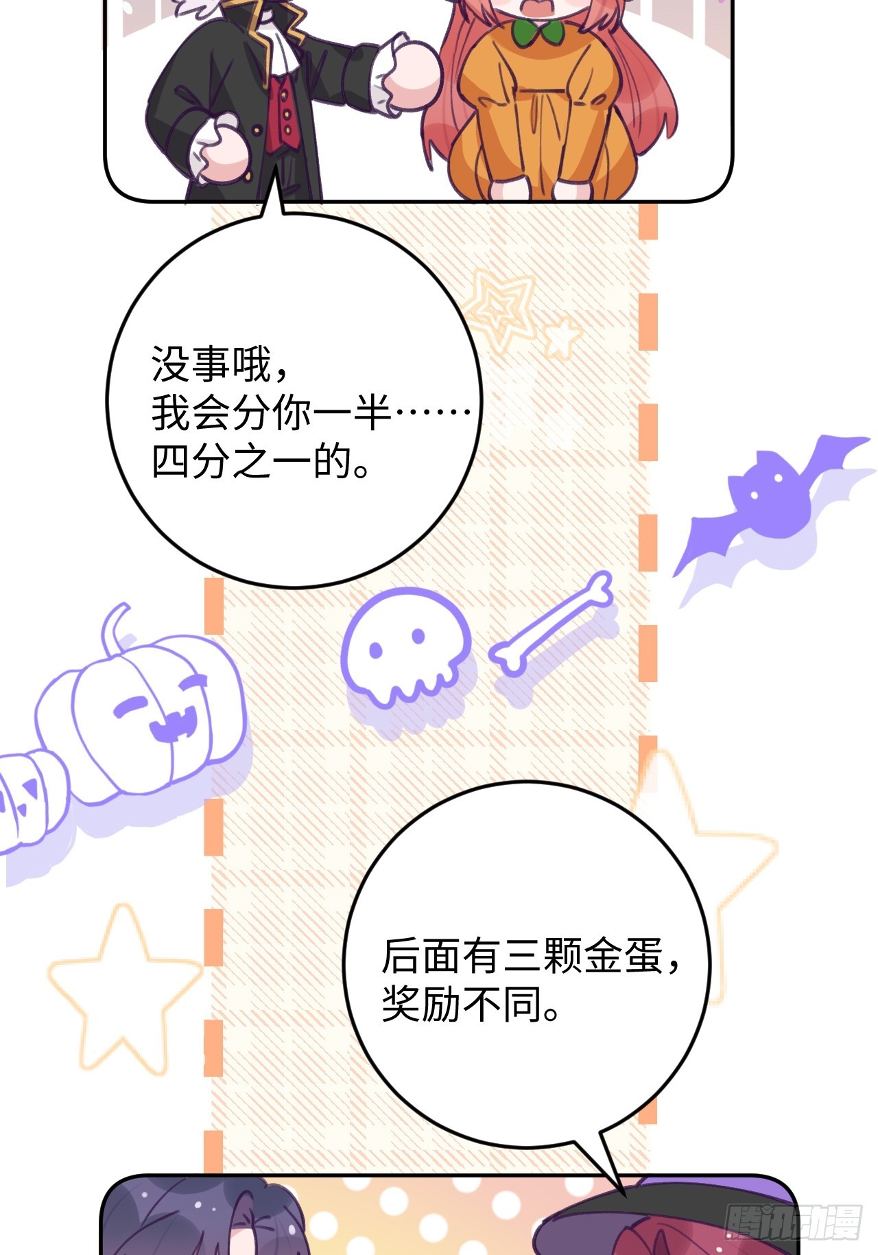 第119.5话  万圣节特辑-第131话