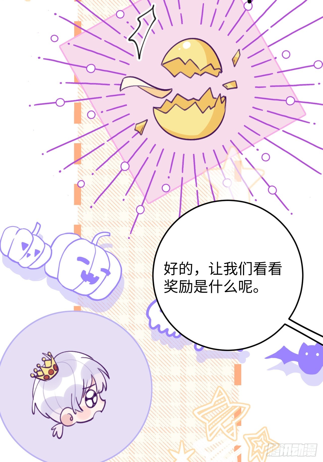 第119.5话  万圣节特辑-第131话