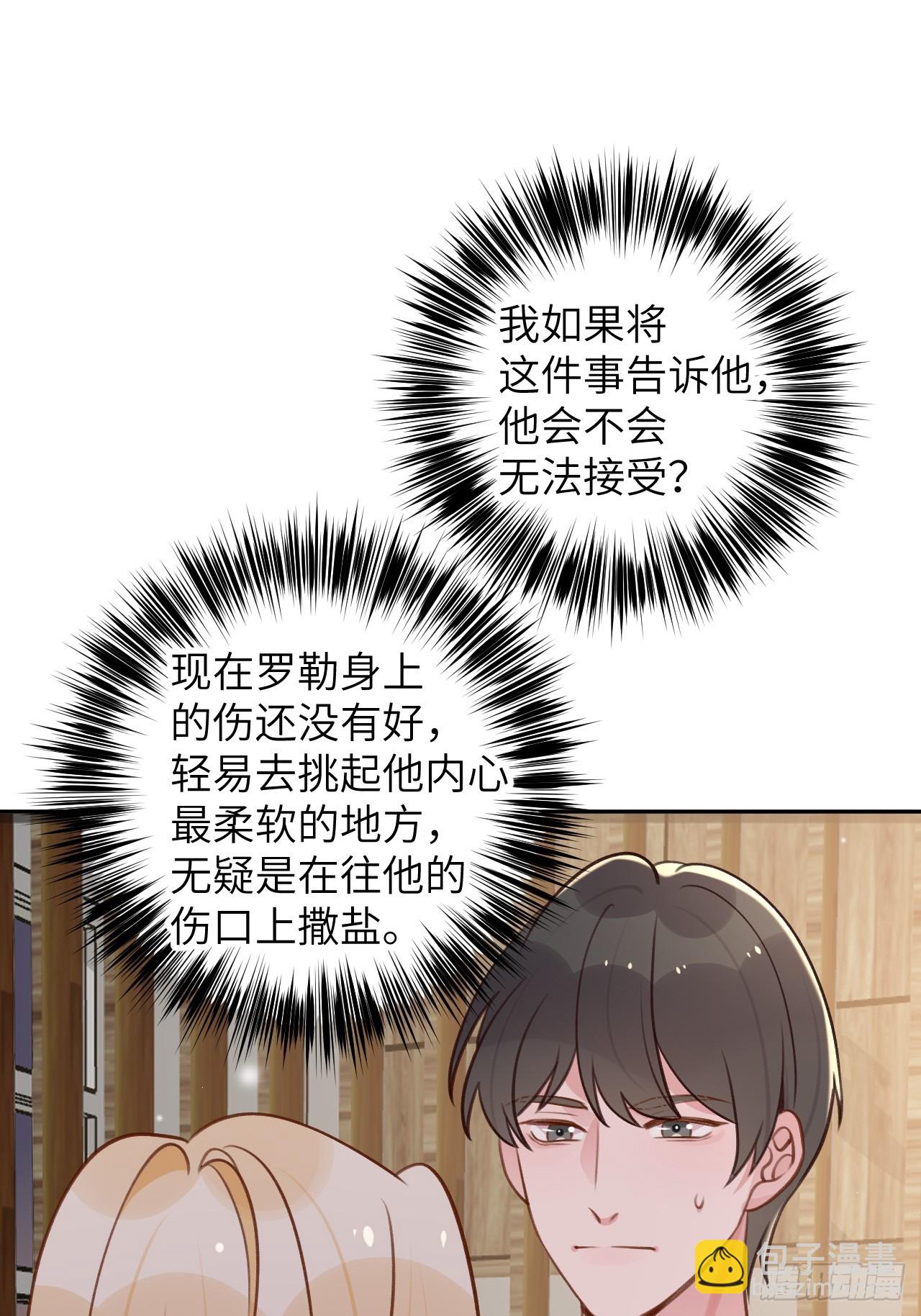 第121话  喜欢你不行吗？-第133话