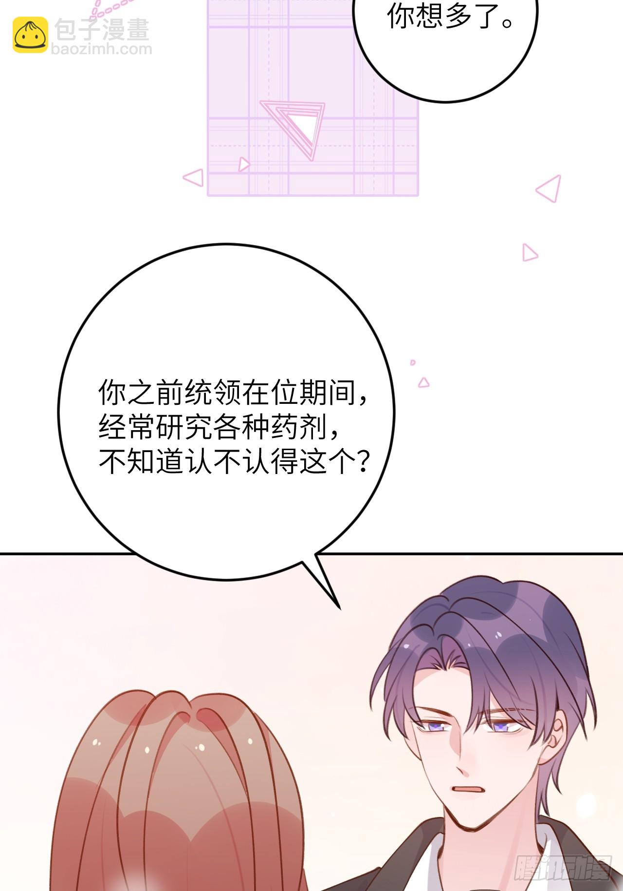 第121话  喜欢你不行吗？-第133话