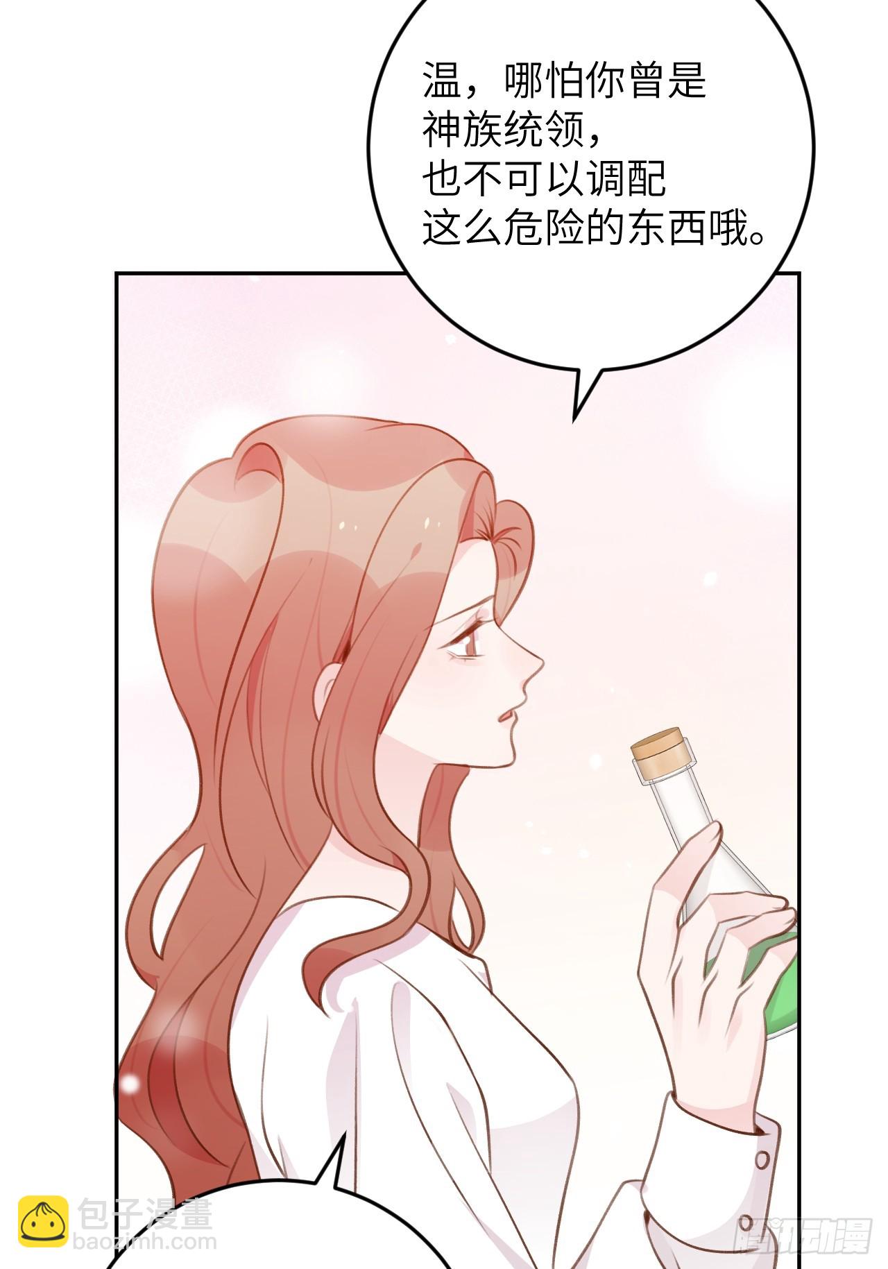 第121话  喜欢你不行吗？-第133话