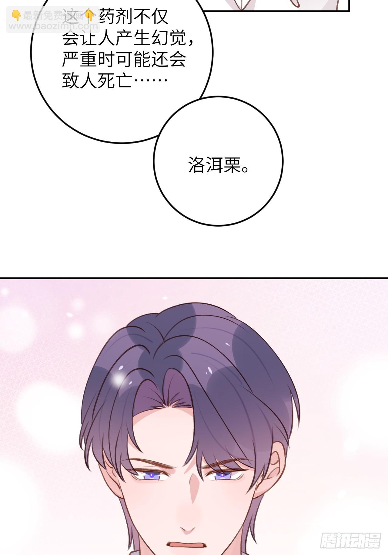 第121话  喜欢你不行吗？-第133话