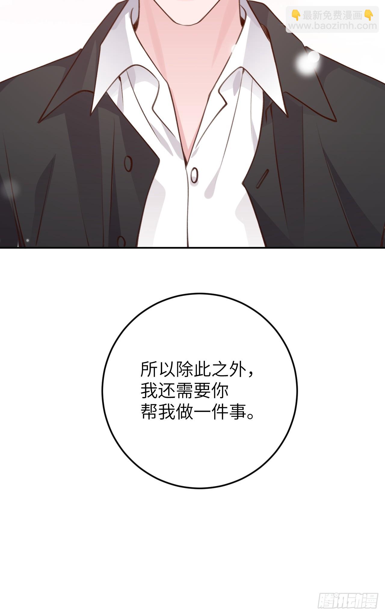 第121话  喜欢你不行吗？-第133话