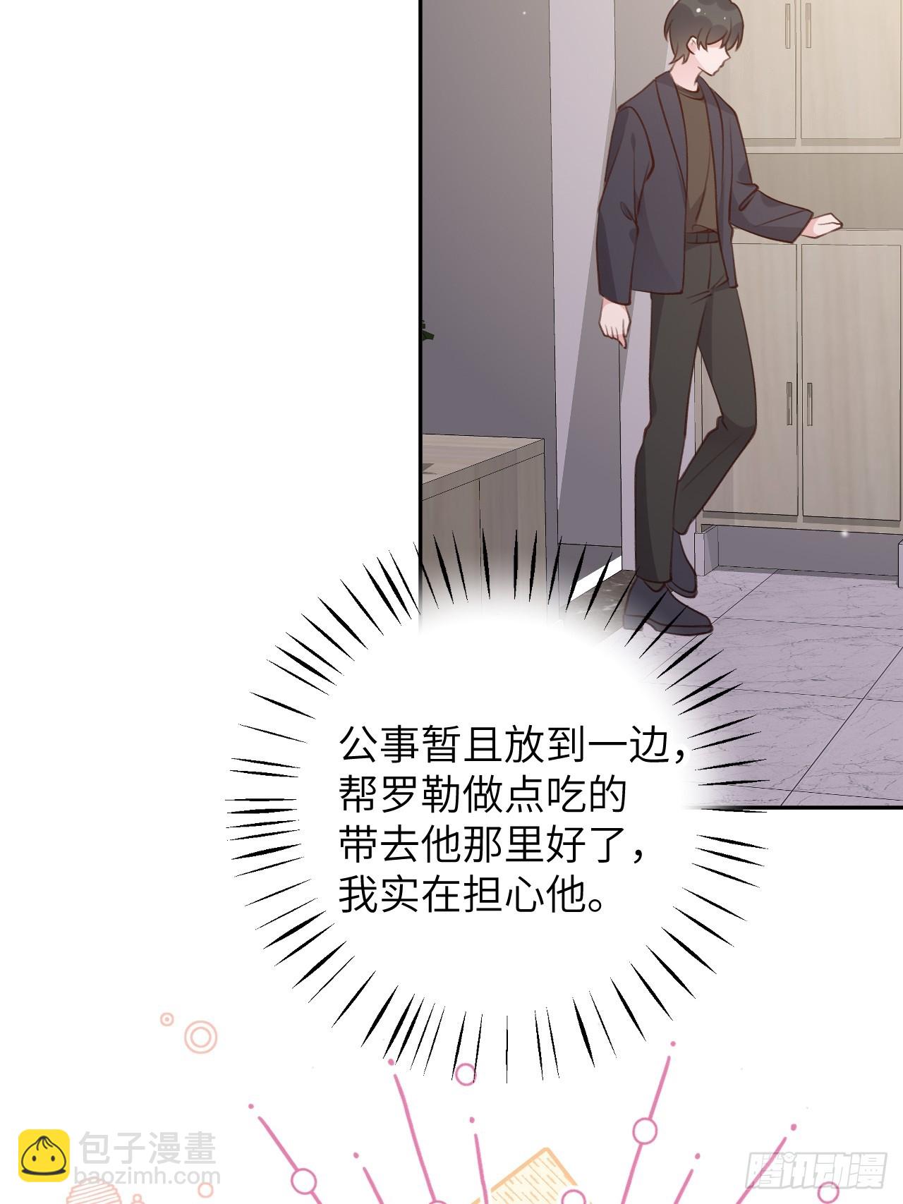 第121话  喜欢你不行吗？-第133话