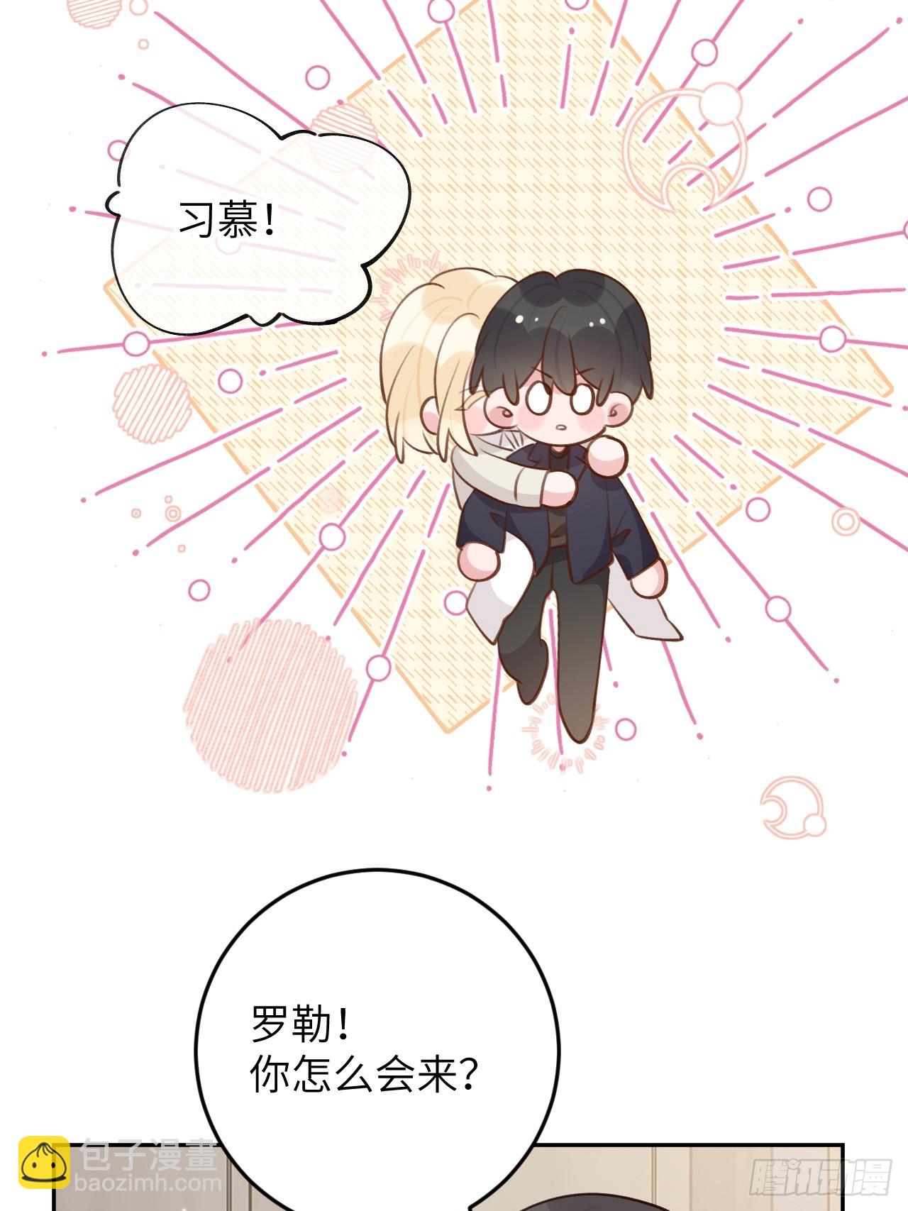 第121话  喜欢你不行吗？-第133话