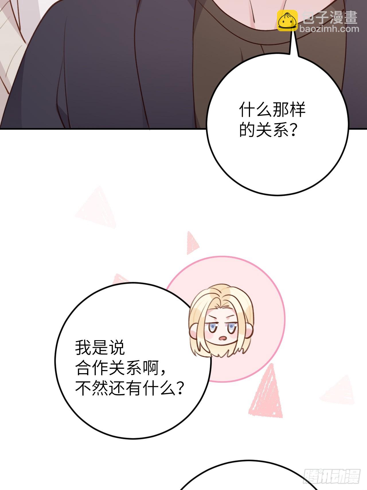 第121话  喜欢你不行吗？-第133话