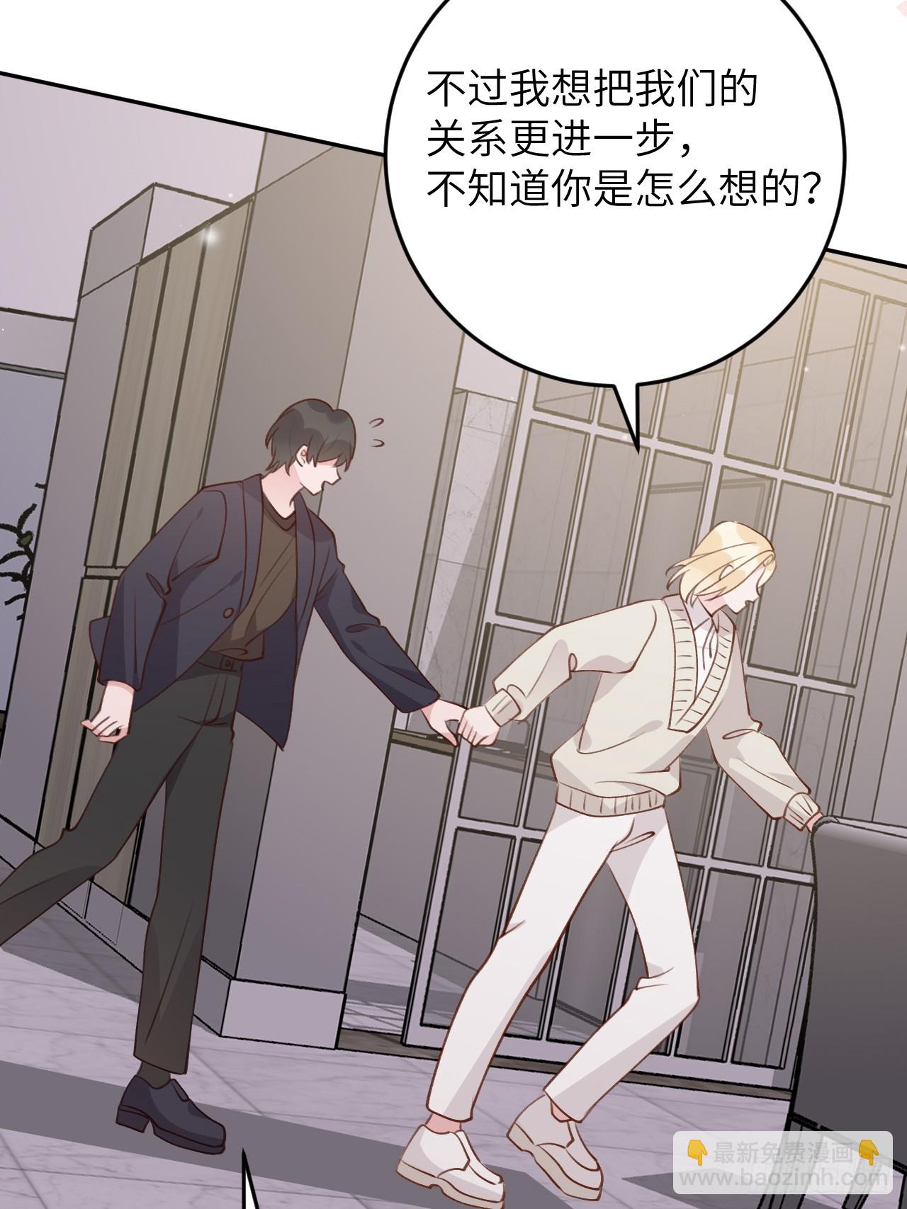 第121话  喜欢你不行吗？-第133话
