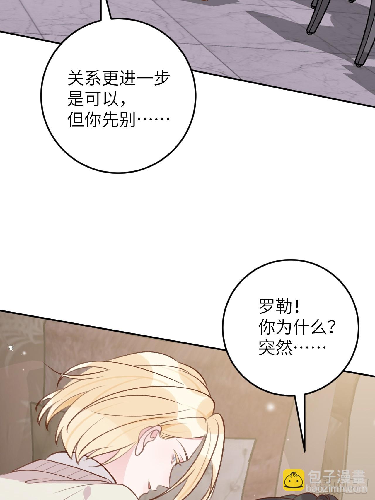 第121话  喜欢你不行吗？-第133话