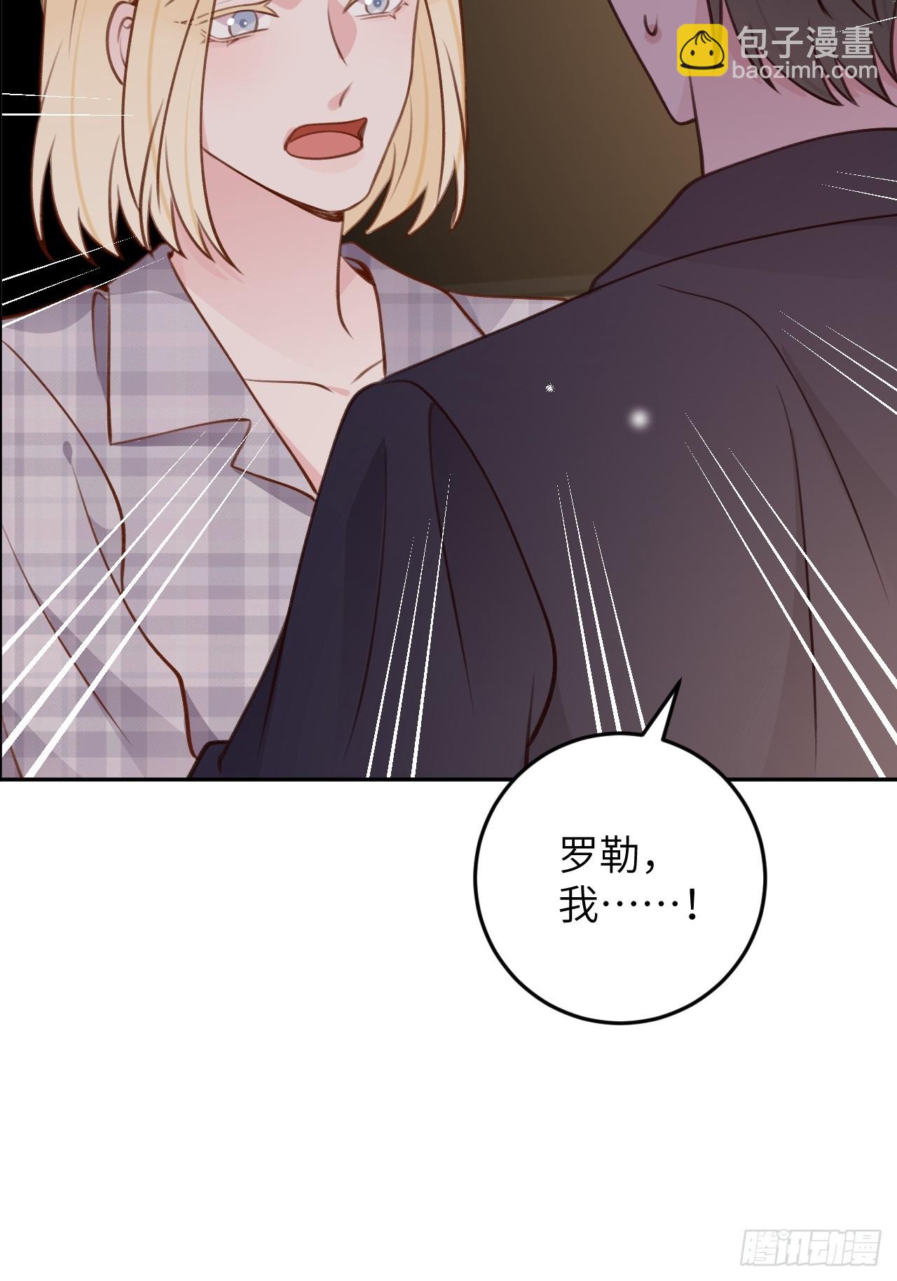 第121话  喜欢你不行吗？-第133话