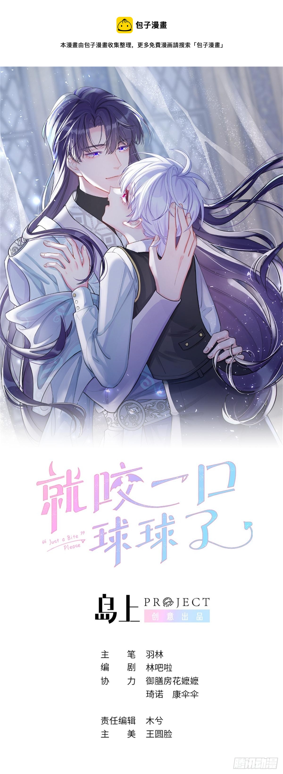 第125话  想推开我？休想-第137话