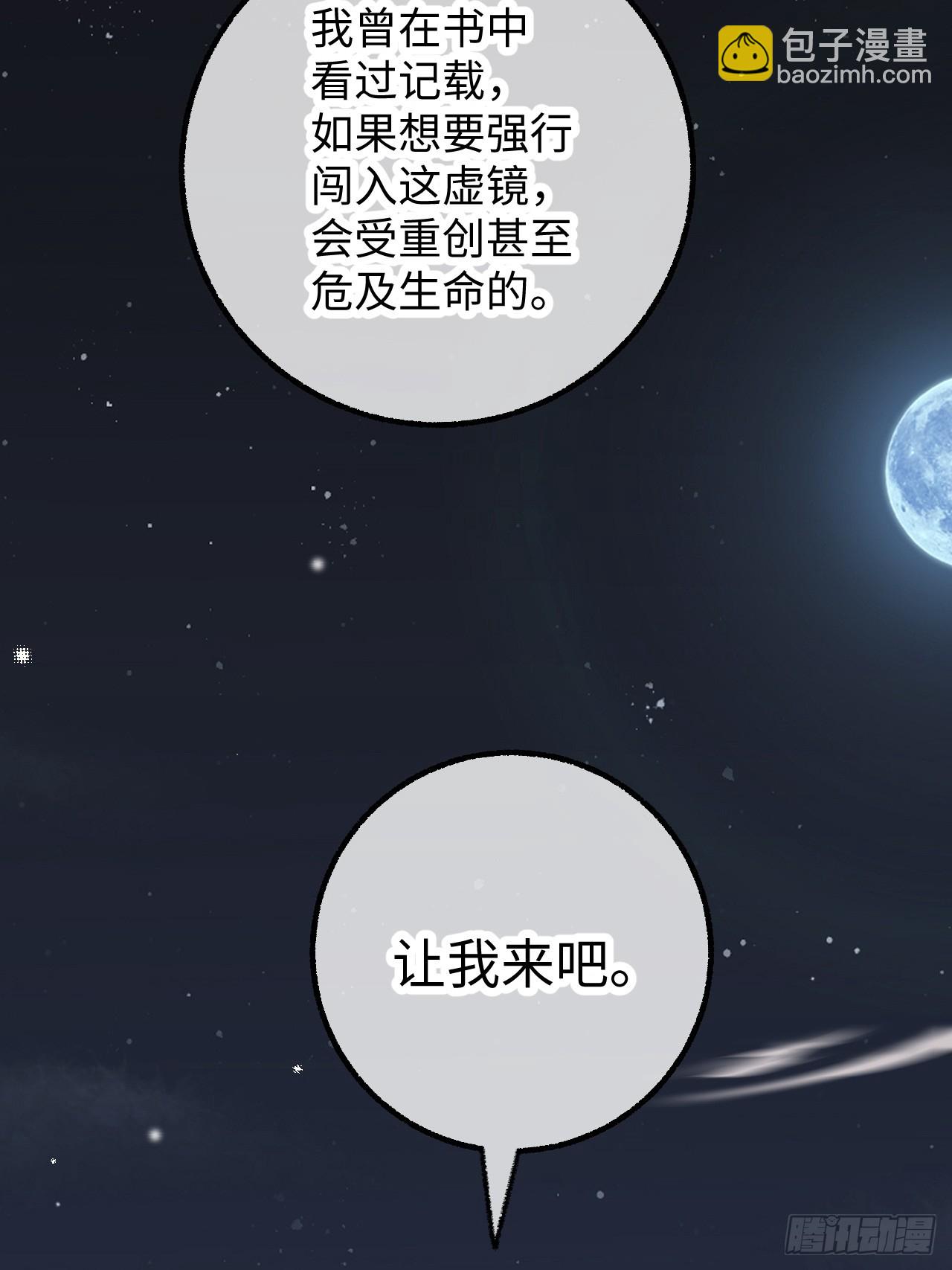 第125话  想推开我？休想-第137话